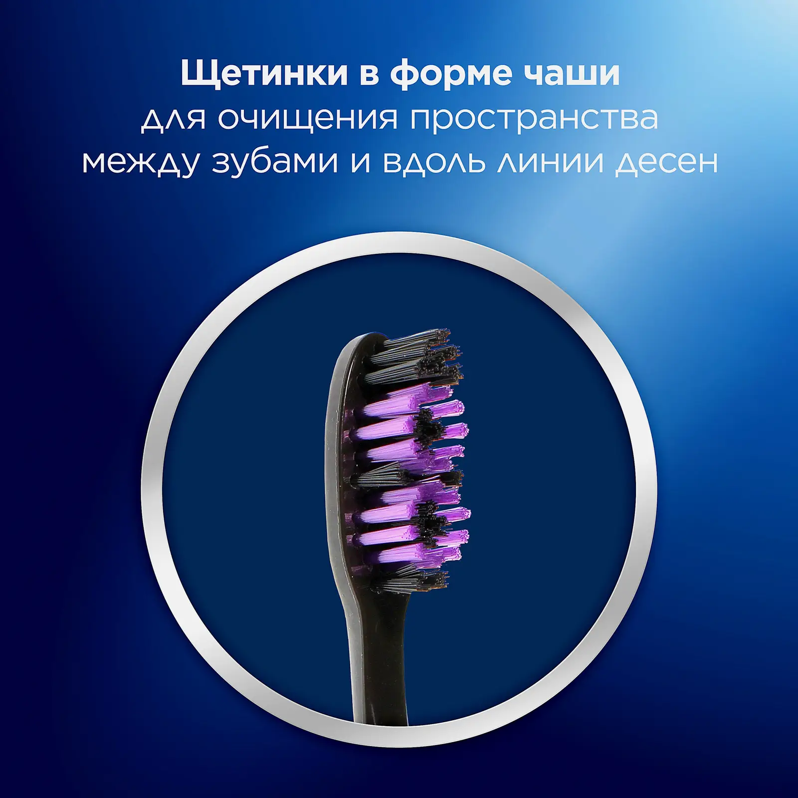 Зубная щетка Oral-B Black Всесторонняя очистка средней жесткости в ассортименте