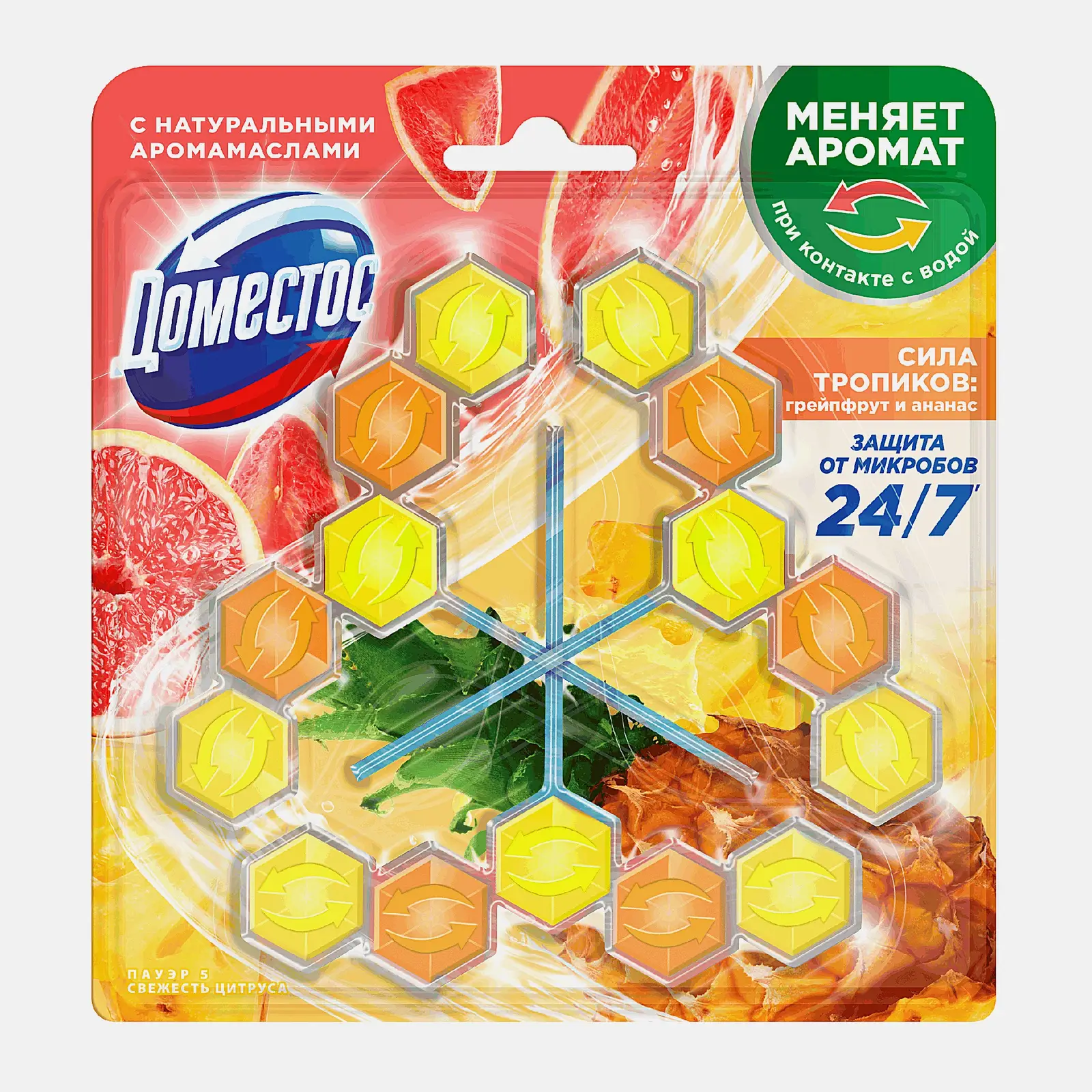 Блок для унитаза Domestos Сила 5в1 Свежесть цитруса 3шт*50г