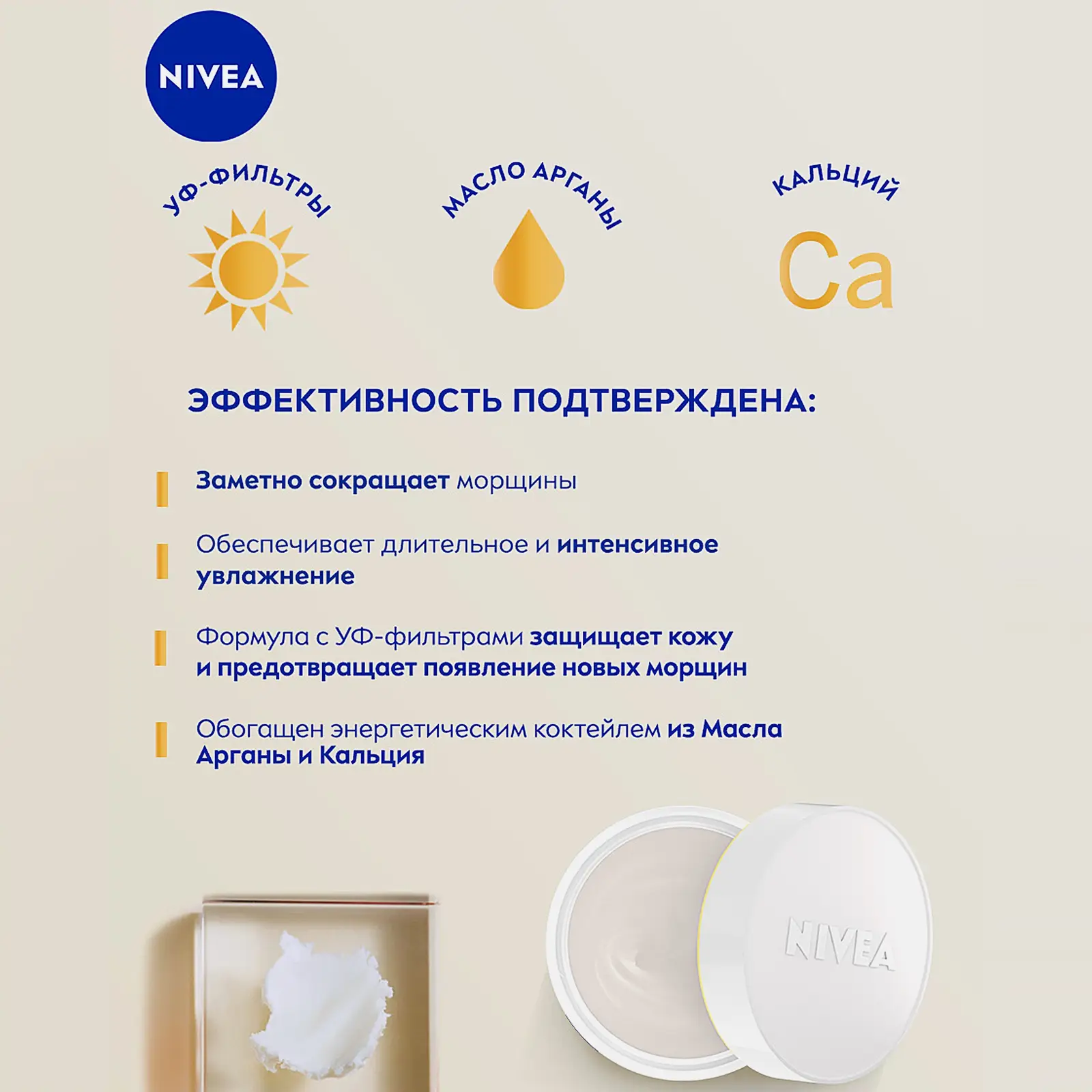 Дневной крем для лица Энергия молодости 55+ NIVEA 50мл - фото 5