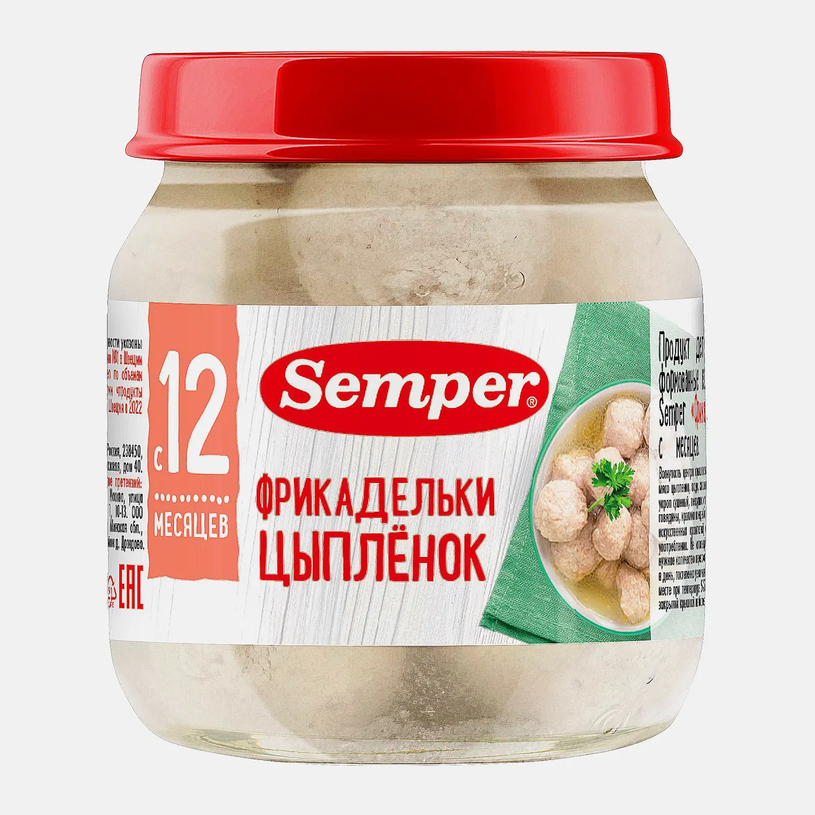 Пюре с фрикадельками из цыпленка с 12 месяцев Semper 100г
