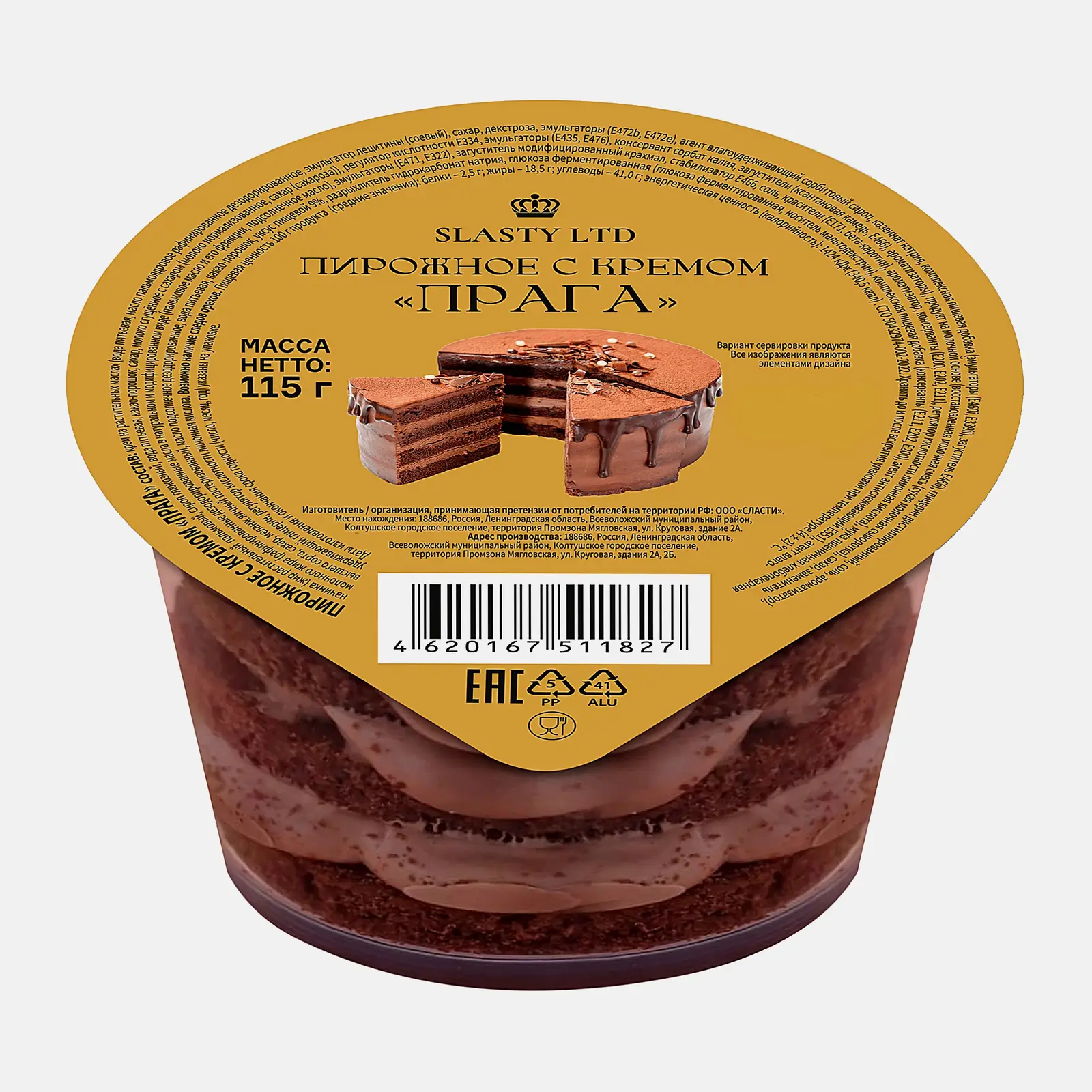 Изображение товара Пирожное с кремом Прага Сласти 115 г — вкусное и нежное кондитерское изделие