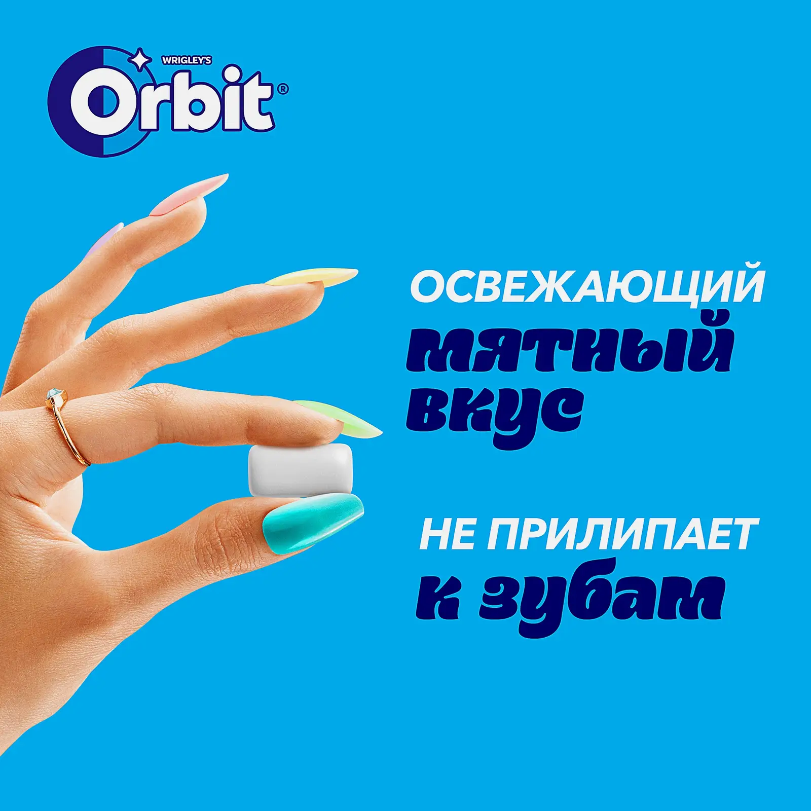 Жевательная резинка Освежающая мята без сахара Orbit White 13.6г