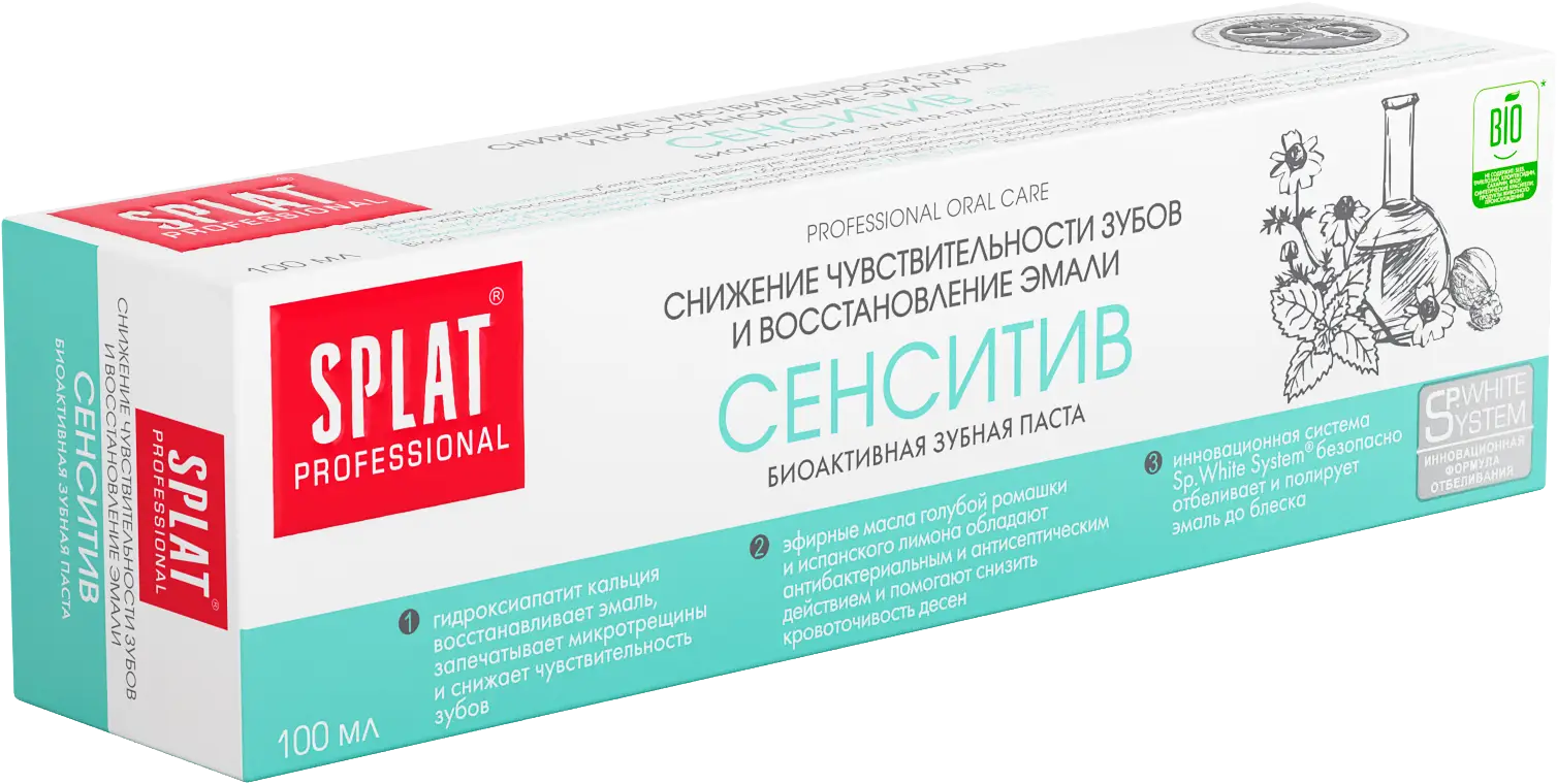 Зубная паста Splat Professional Сенситив 100мл