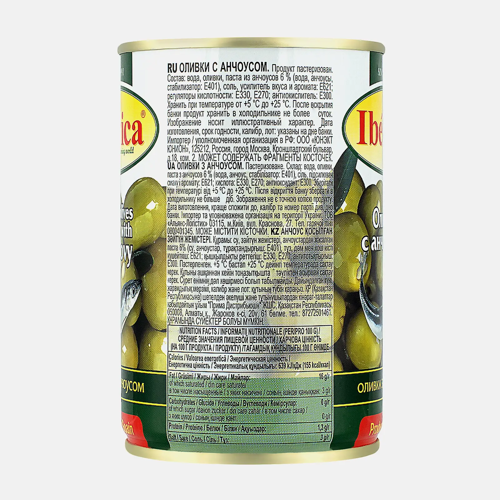 Оливки Iberica с анчоусом 300г - фото 4 Оливки Iberica с анчоусом 300г - фото 4