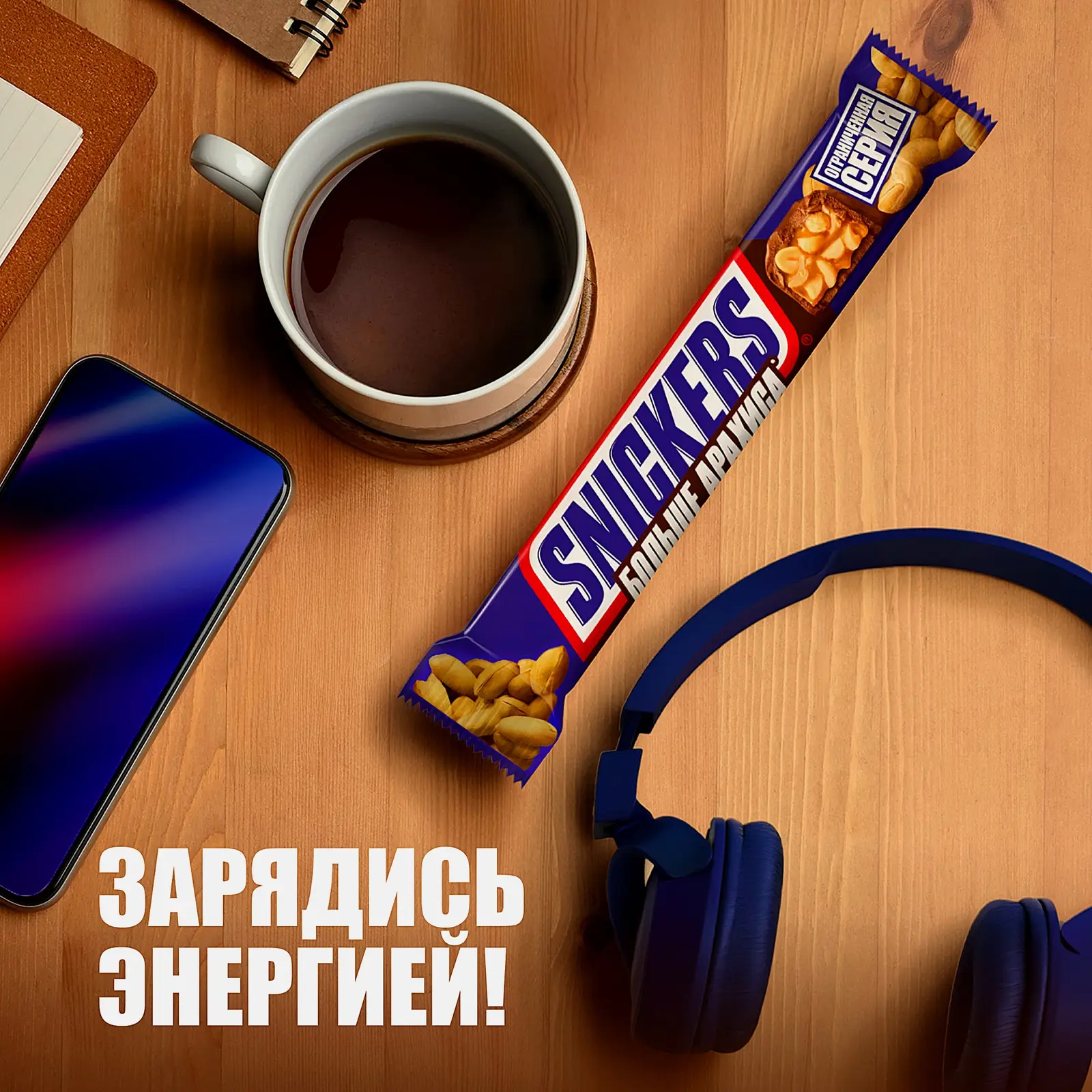 Шоколадный батончик Больше арахиса Snickers 87г - фото 5 Шоколадный батончик Больше арахиса Snickers 87г - фото 5