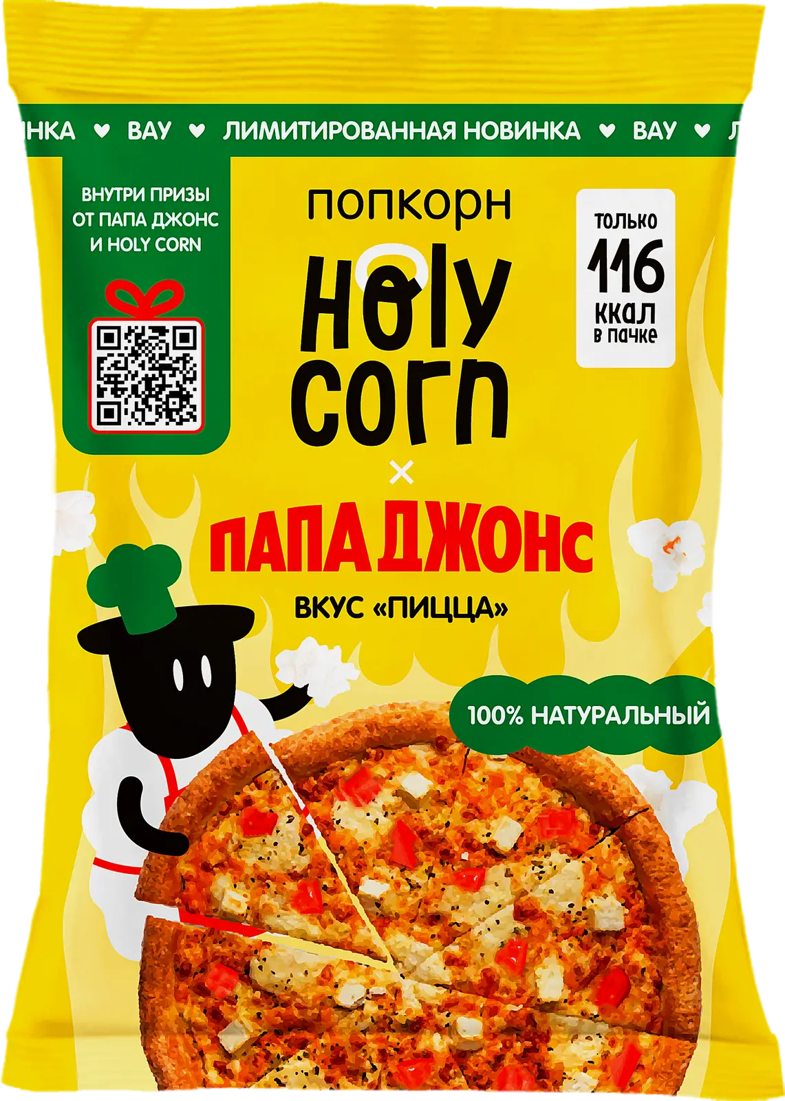 Изображение товара Попкорн Holy Corn Пицца 25г - вкусный и ароматный итальянский попкорн для перекусов