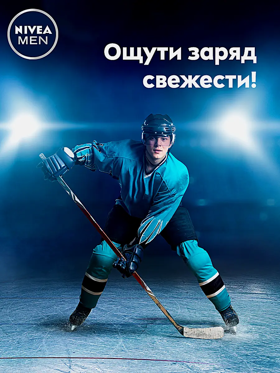 Антиперспирант Экстремальная свежесть NIVEA Men 150мл - фото 2