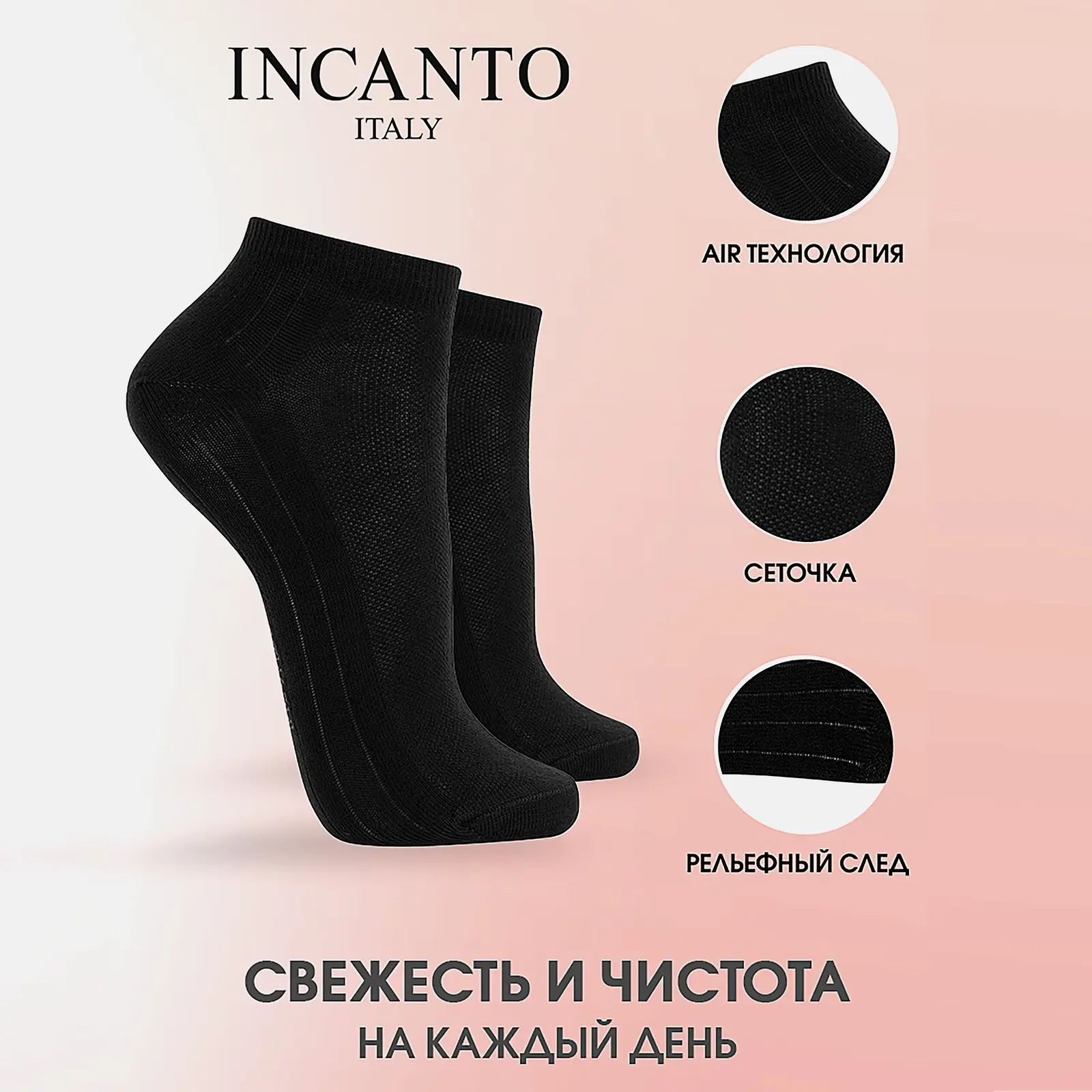 Черные носки женские р.39-40 Incanto - фото 3 Черные носки женские р.39-40 Incanto - фото 3