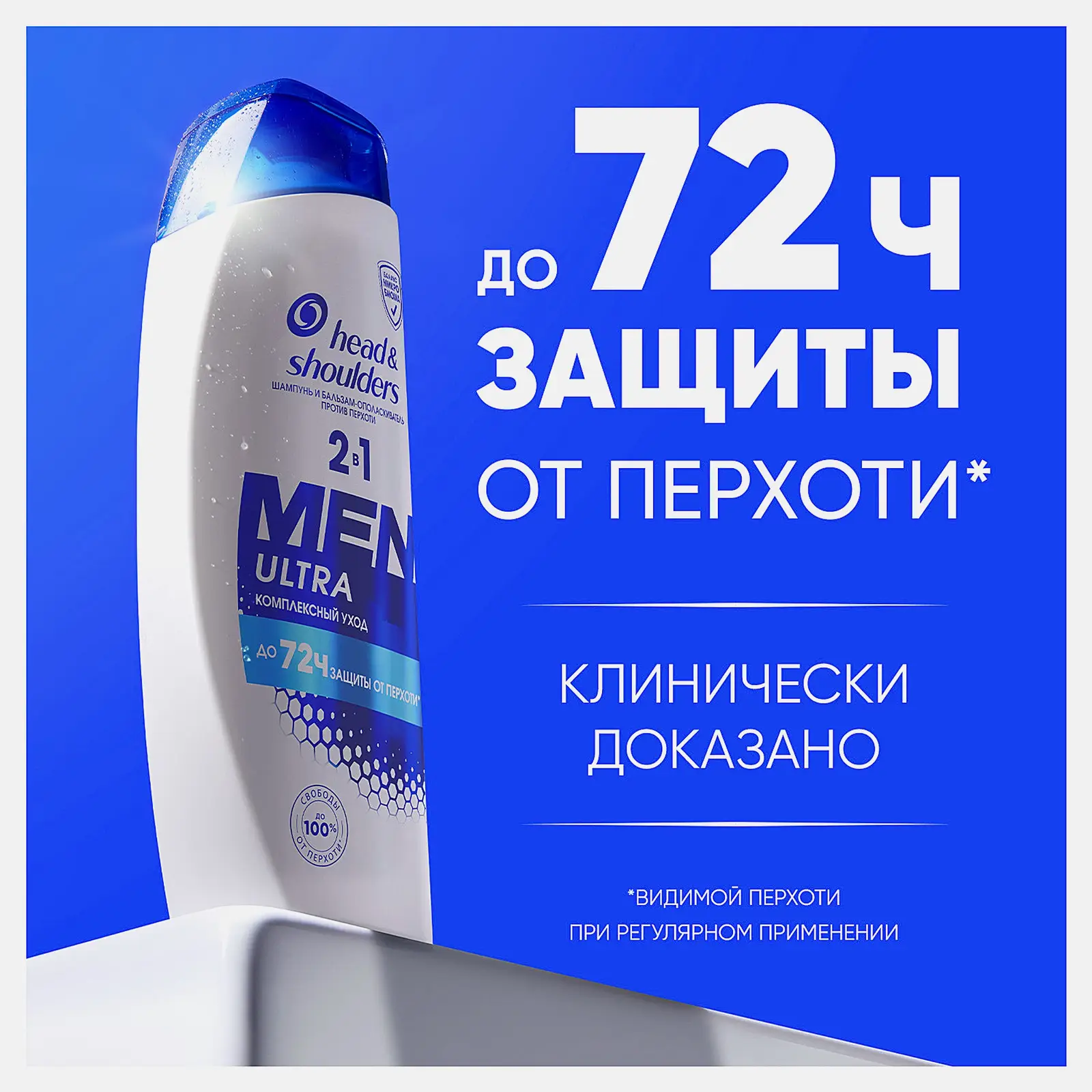 Шампунь и бальзам-ополаскиватель против перхоти 2в1 Комплексный уход Head&Shoulders 360мл - фото 4