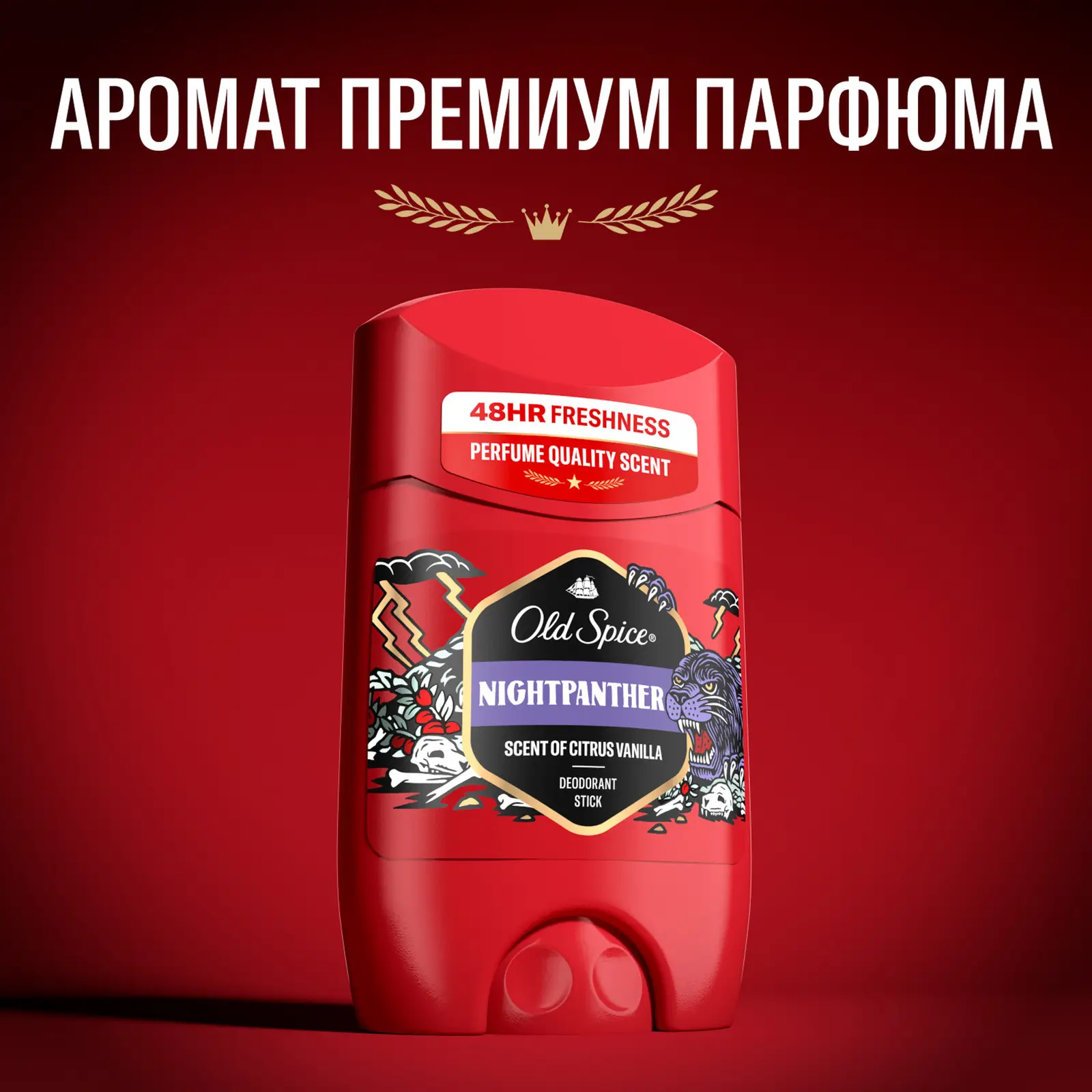 Дезодорант Old Spice Night Panther твердый мужской 50мл