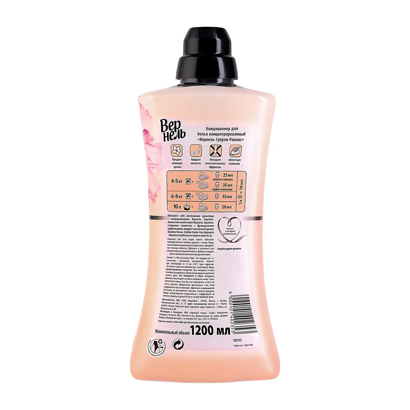 Кондиционер Вернель Supreme Romance 1.2л