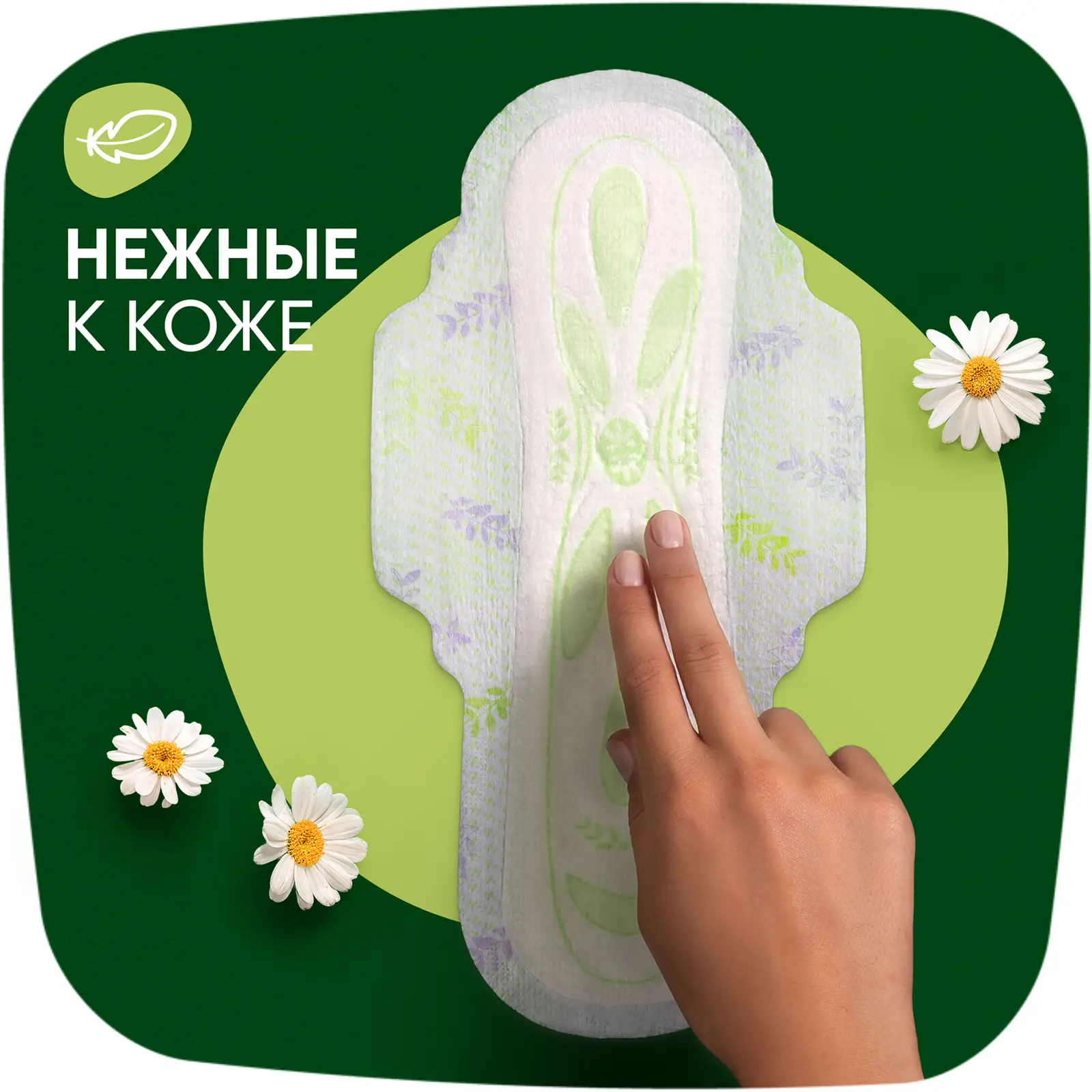 Прокладки Naturella Ultra Camomile Night 14шт