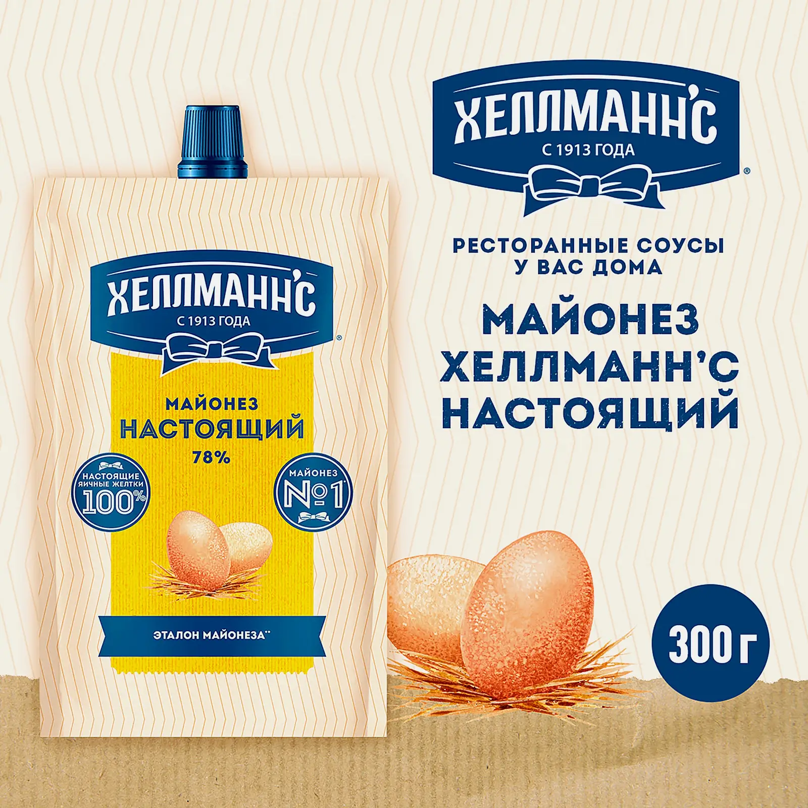 Майонез Настоящий Хеллманнс 78% 300г - фото 2