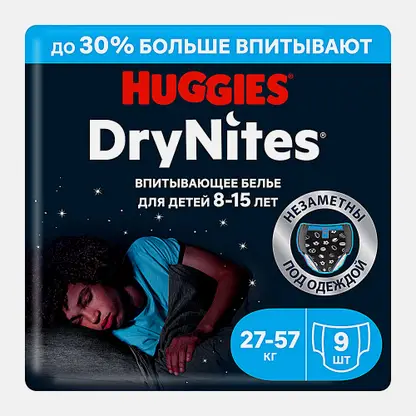 Подгузники-трусики для мальчиков 8-15 лет Huggies Drynites 9шт