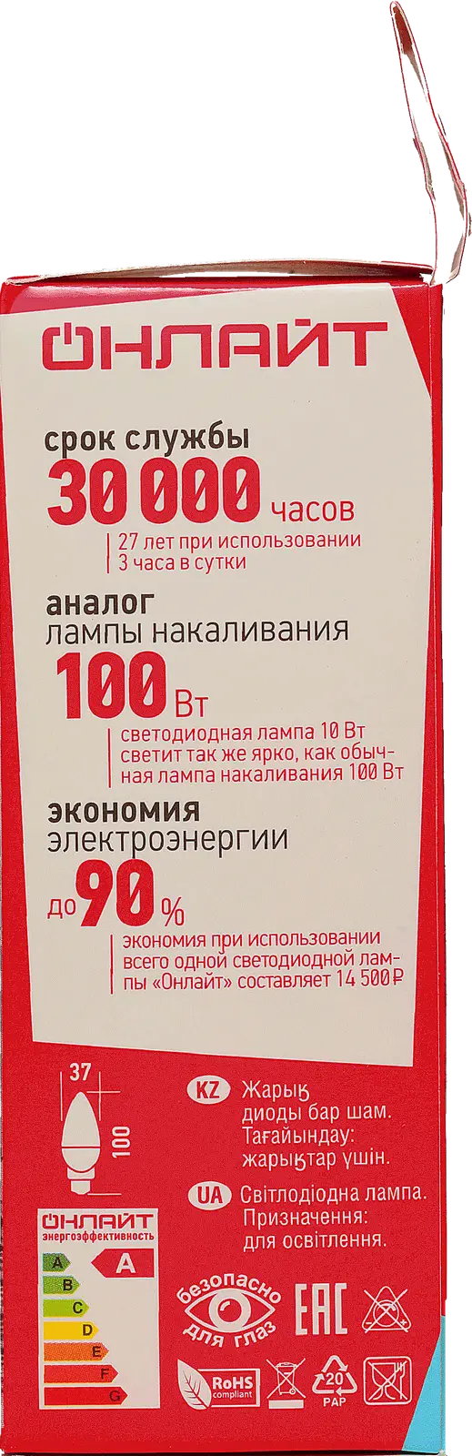 Лампа Онлайт светодиодная Свеча 10Вт E27 холодный свет - фото 4