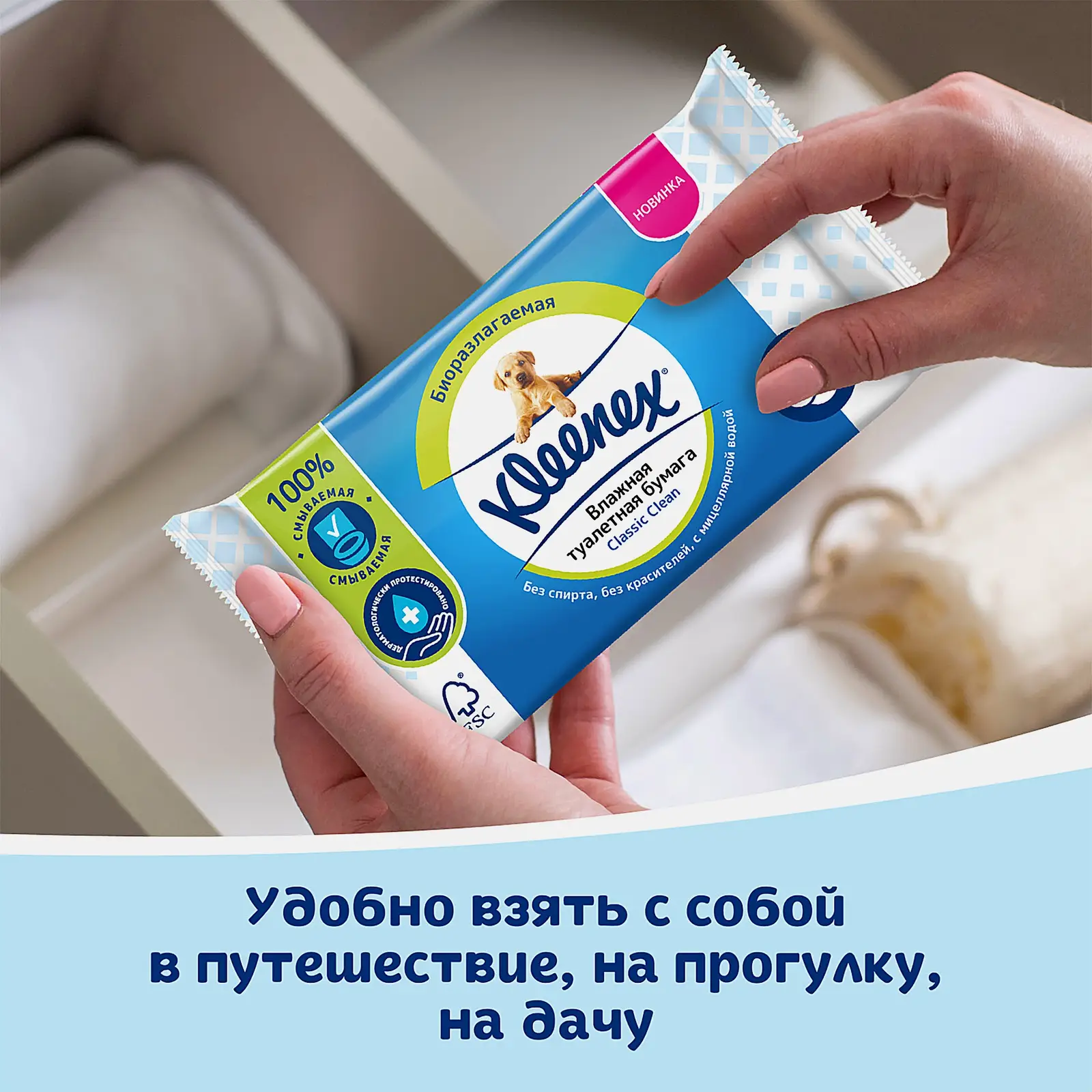 Влажная туалетная бумага смываемая Kleenex Classic Clean 42шт - фото 7