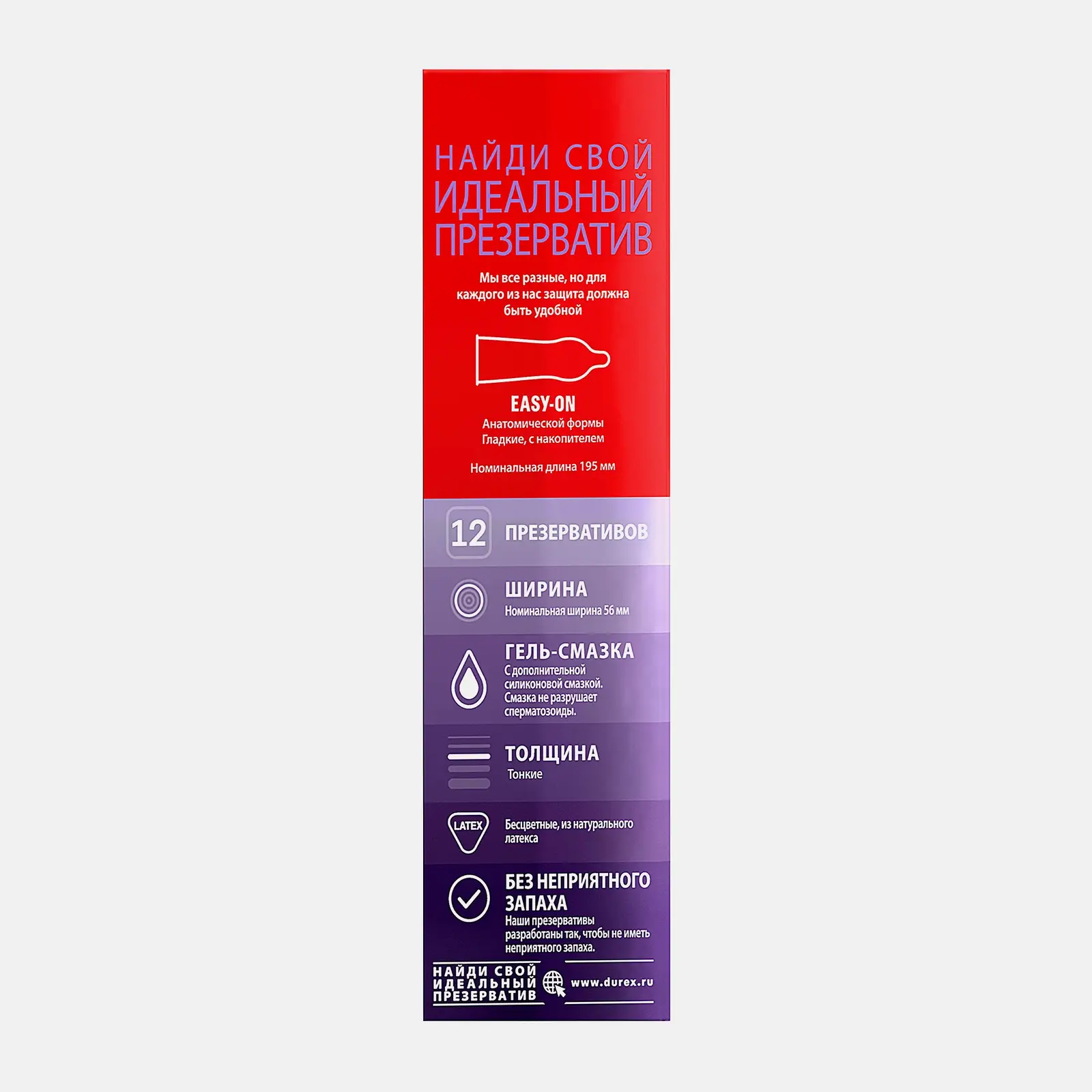 Презервативы Durex Elite 12шт
