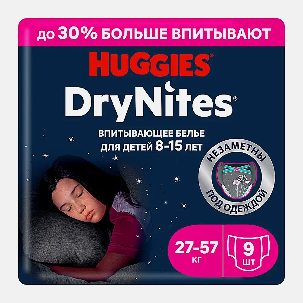 Подгузники-трусики для девочек 8-15 лет Huggies Drynites 9шт Подгузники-трусики для девочек 8-15 лет Huggies Drynites 9шт