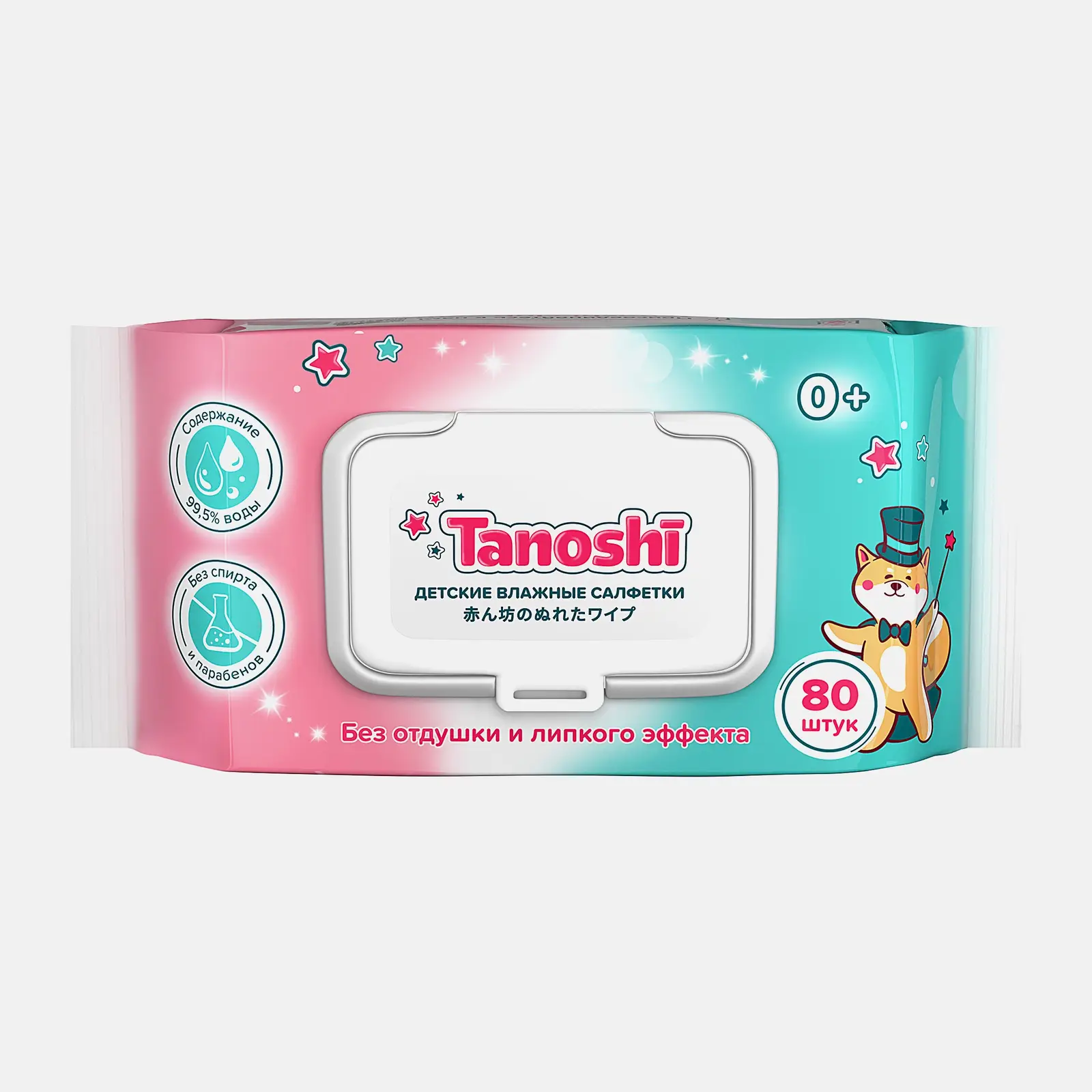 Детские влажные салфетки Tanoshi 80шт