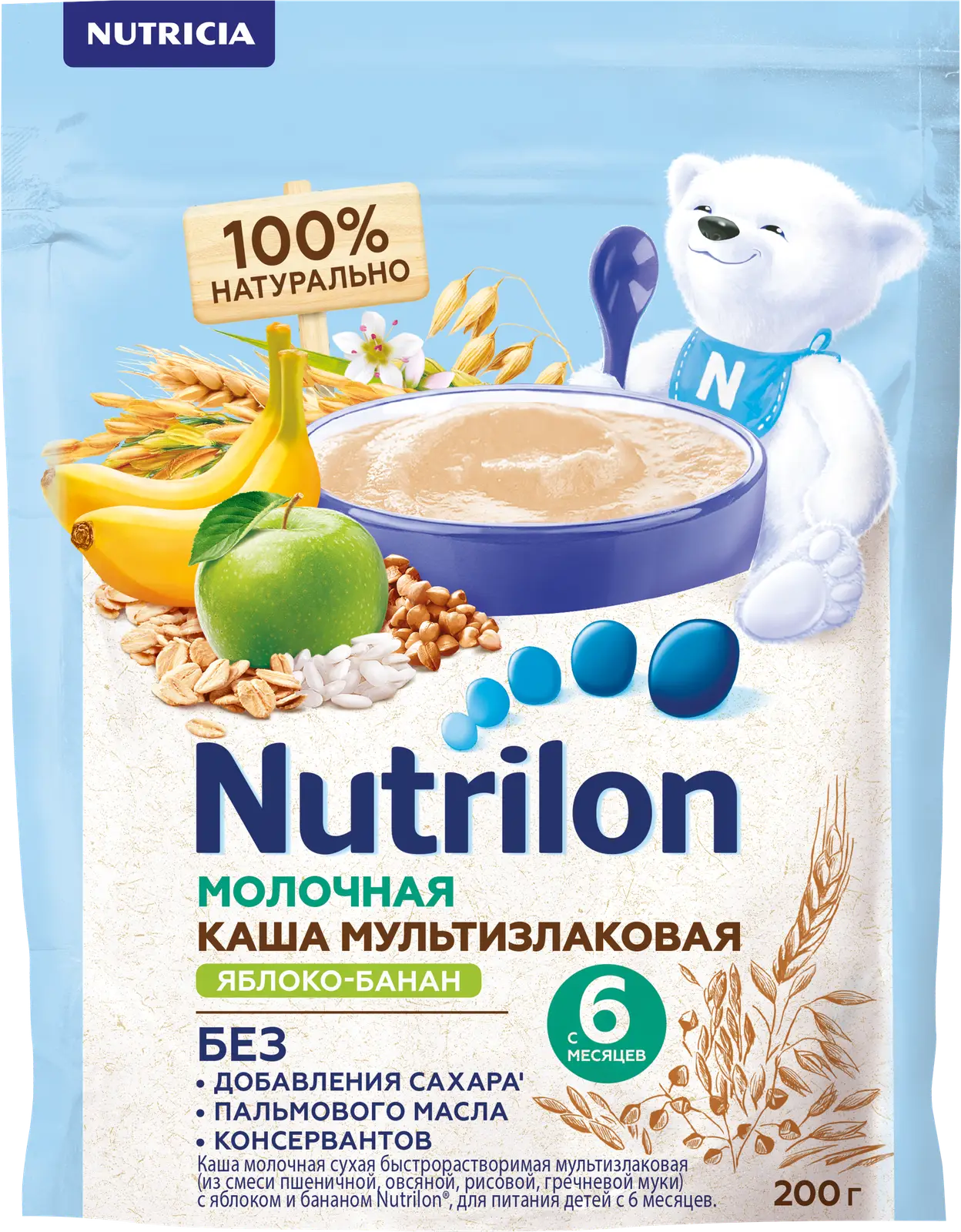 Каша молочная Nutrilon Мультизлаковая Яблоко-Банан 200г — в каталоге на  сайте сети Магнит | Краснодар