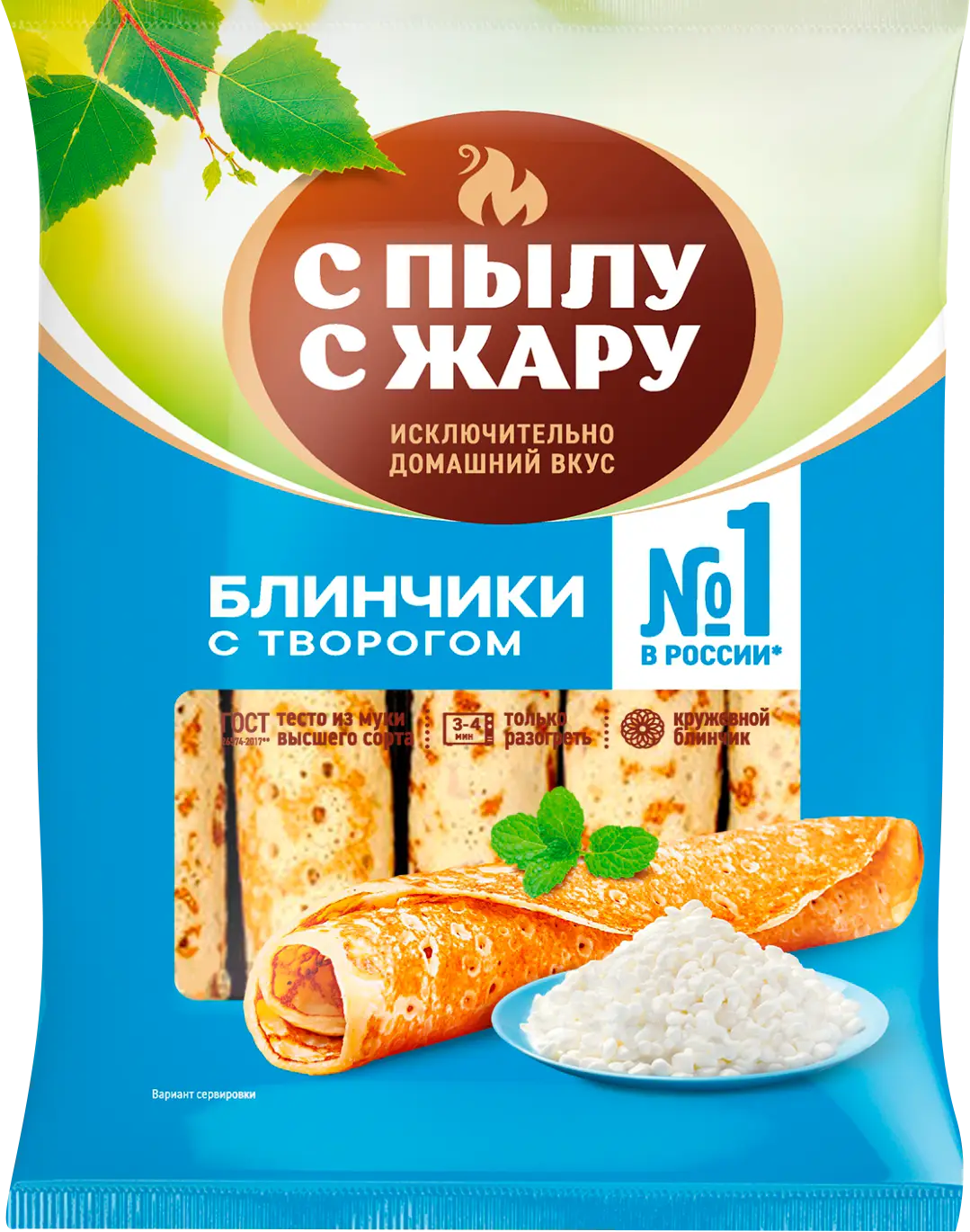 Блинчики С пылу с жару с творогом 360г - Магнит-Продукты