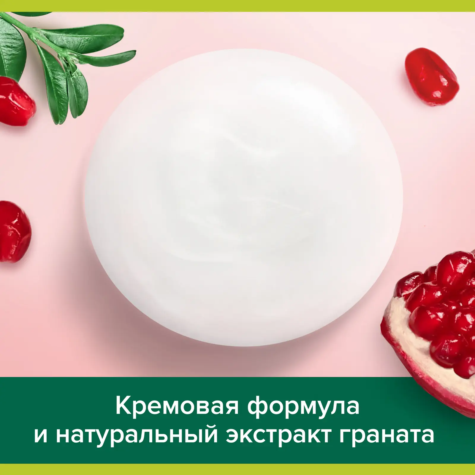Шампунь Palmolive Натурэль Блеск и забота Гранат 450мл