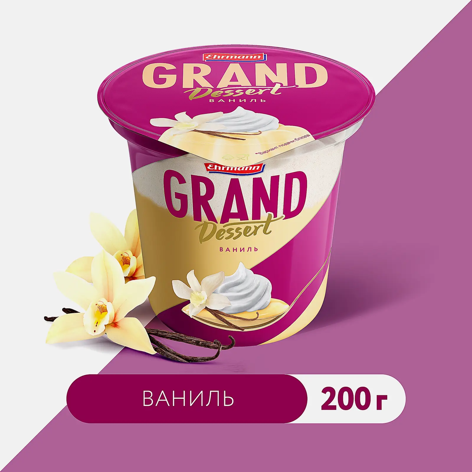 Пудинг молочный Grand Dessert Ваниль 4.7% 200г - фото 2