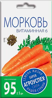 Семена Рости Морковь Витаминная 2г