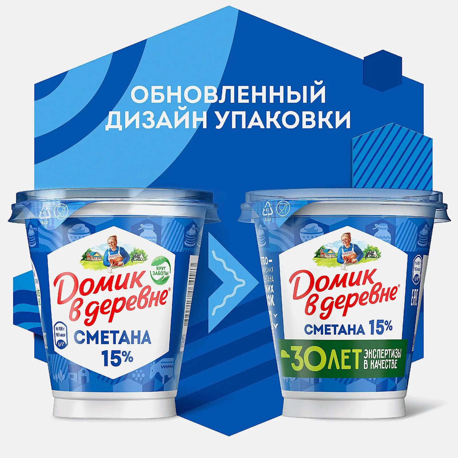 Сметана Домик в Деревне 15% 300г - фото 2