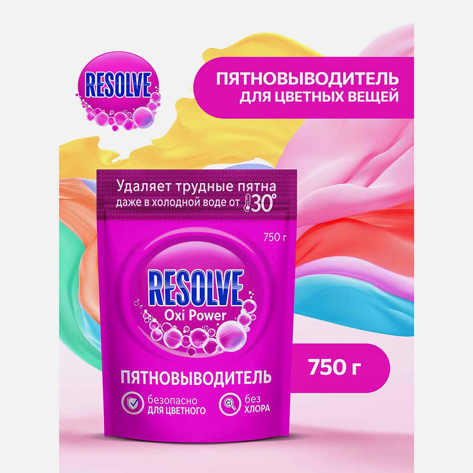 Пятновыводитель Vanish Oxi Action для цветных и белых тканей порошкообразный 500г в ассортименте - фото 5