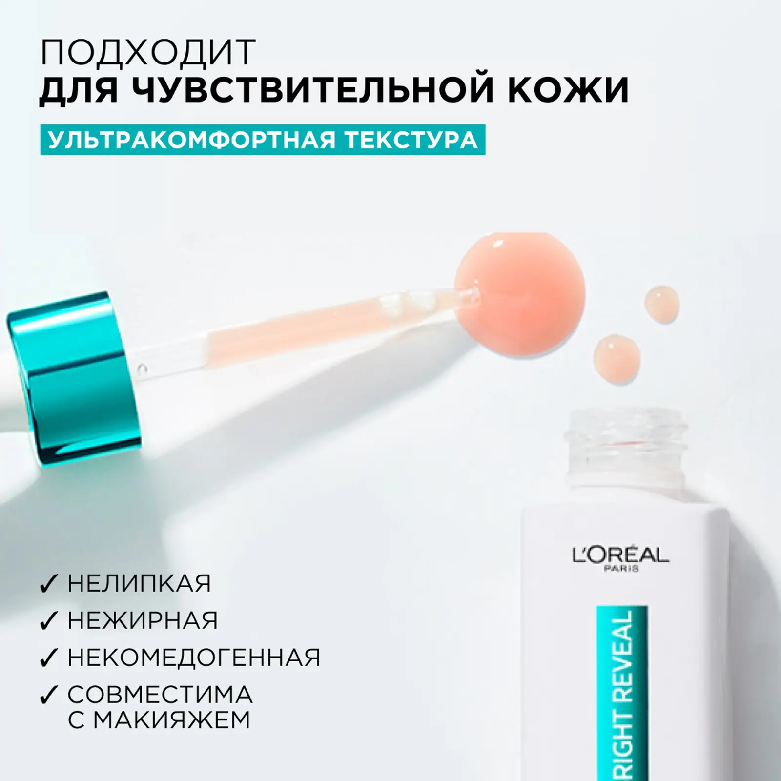 Сыворотка для лица L’Oréal Paris Niacinamide пигмент 30мл