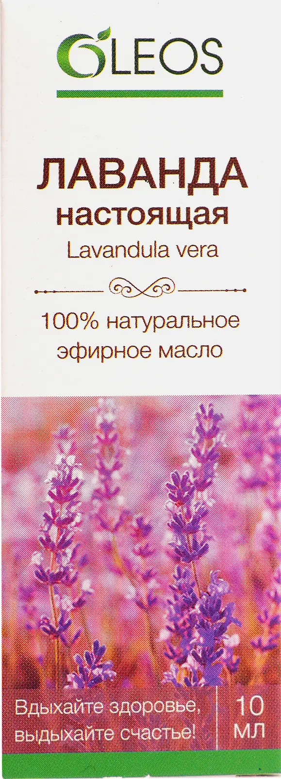 Масло эфирное Oleos лаванда 10мл