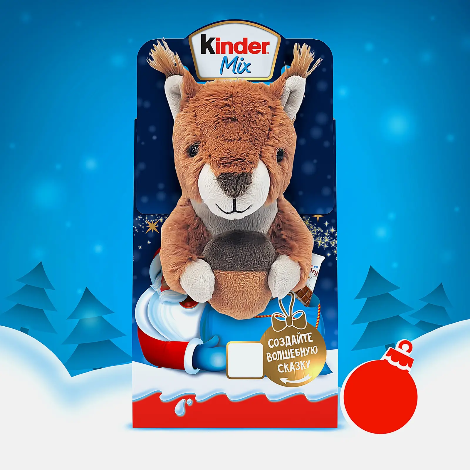 Новогодний подарок с игрушкой Kinder Mix 137.5г в ассортименте - фото 4 Новогодний подарок с игрушкой Kinder Mix 137.5г в ассортименте - фото 4