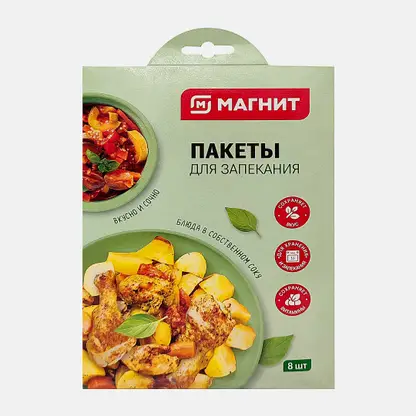 Пакеты для запекания Магнит клипсы 35*43см 8шт