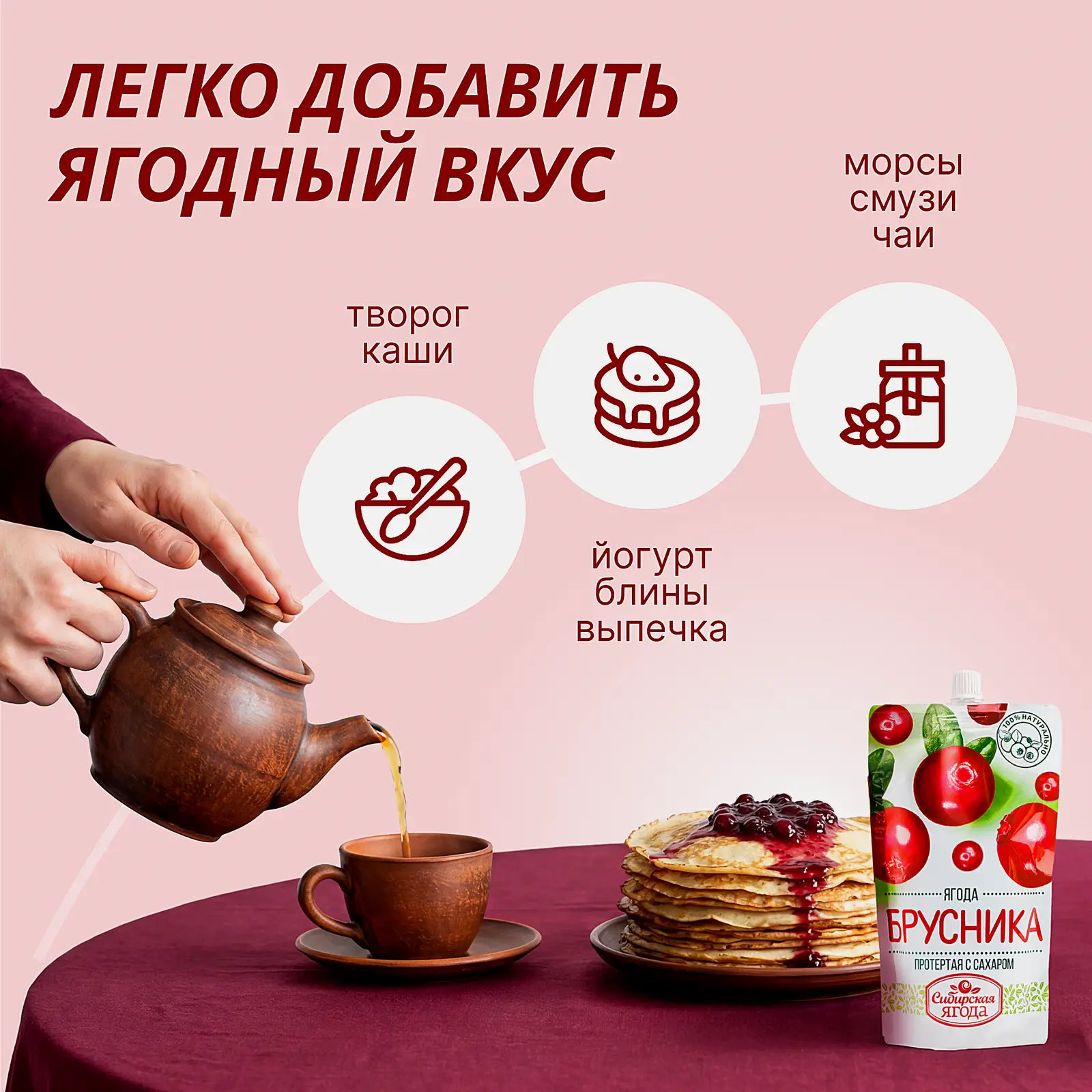 Брусника Сибирская ягода протертая с сахаром 280г - фото 2