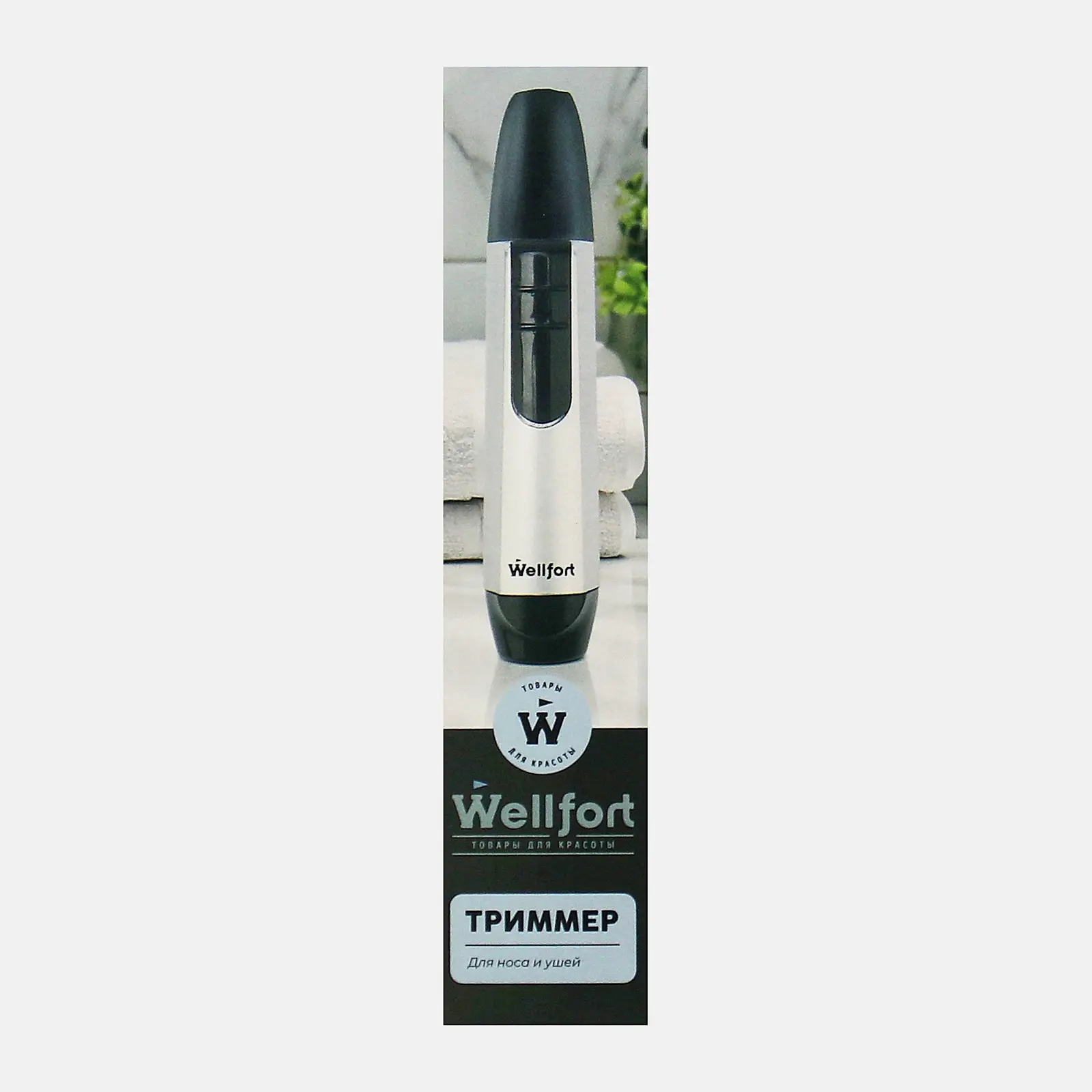 Триммер Wellfort GY23070501