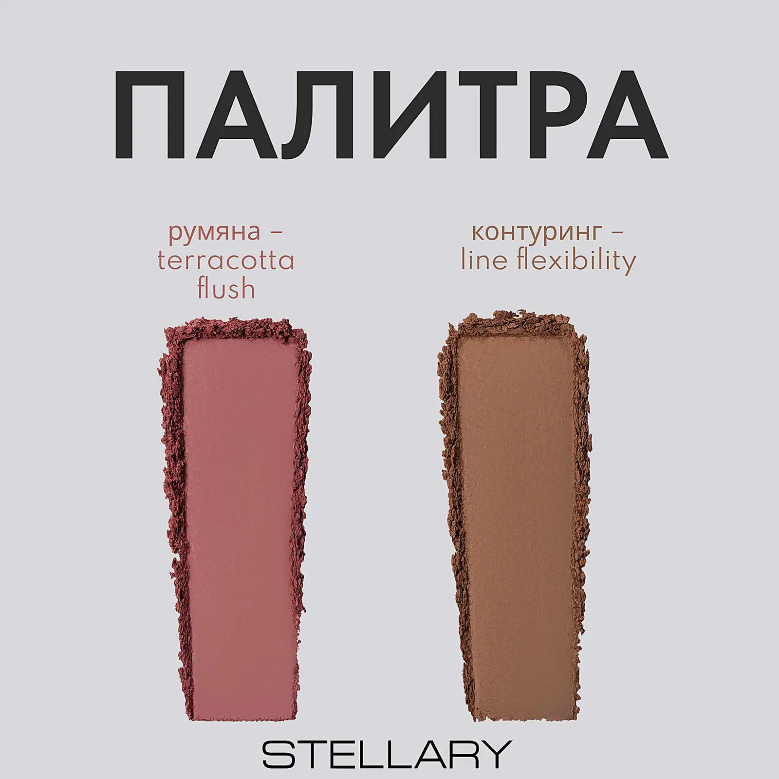Палетка для лица Serpent Collection Stellary тон 01 - фото 5