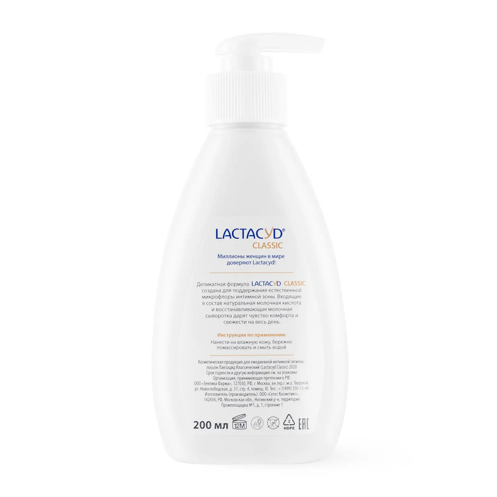 Средство для интимной гигиены Lactacyd 200мл