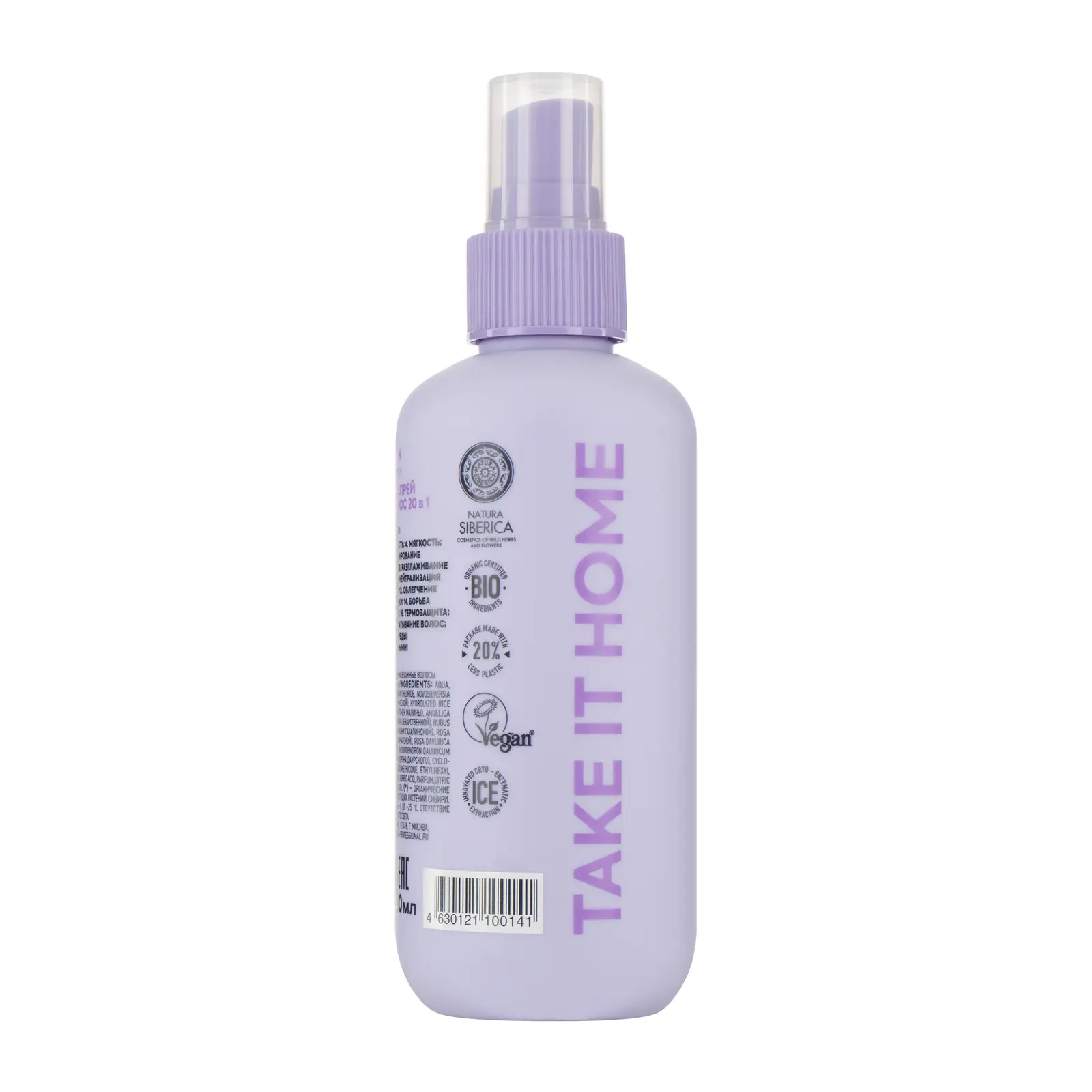 Крем-спрей для волос Natura Siberica Ice Take It Home Keratin Injection 20в1 200мл