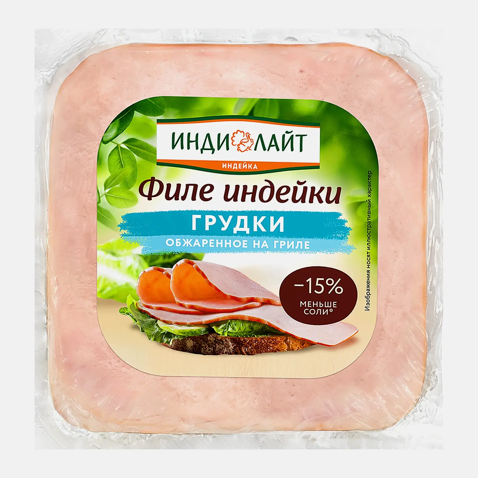 Изображение товара Филе грудки индейки Индилайт обжаренное на гриле 300г