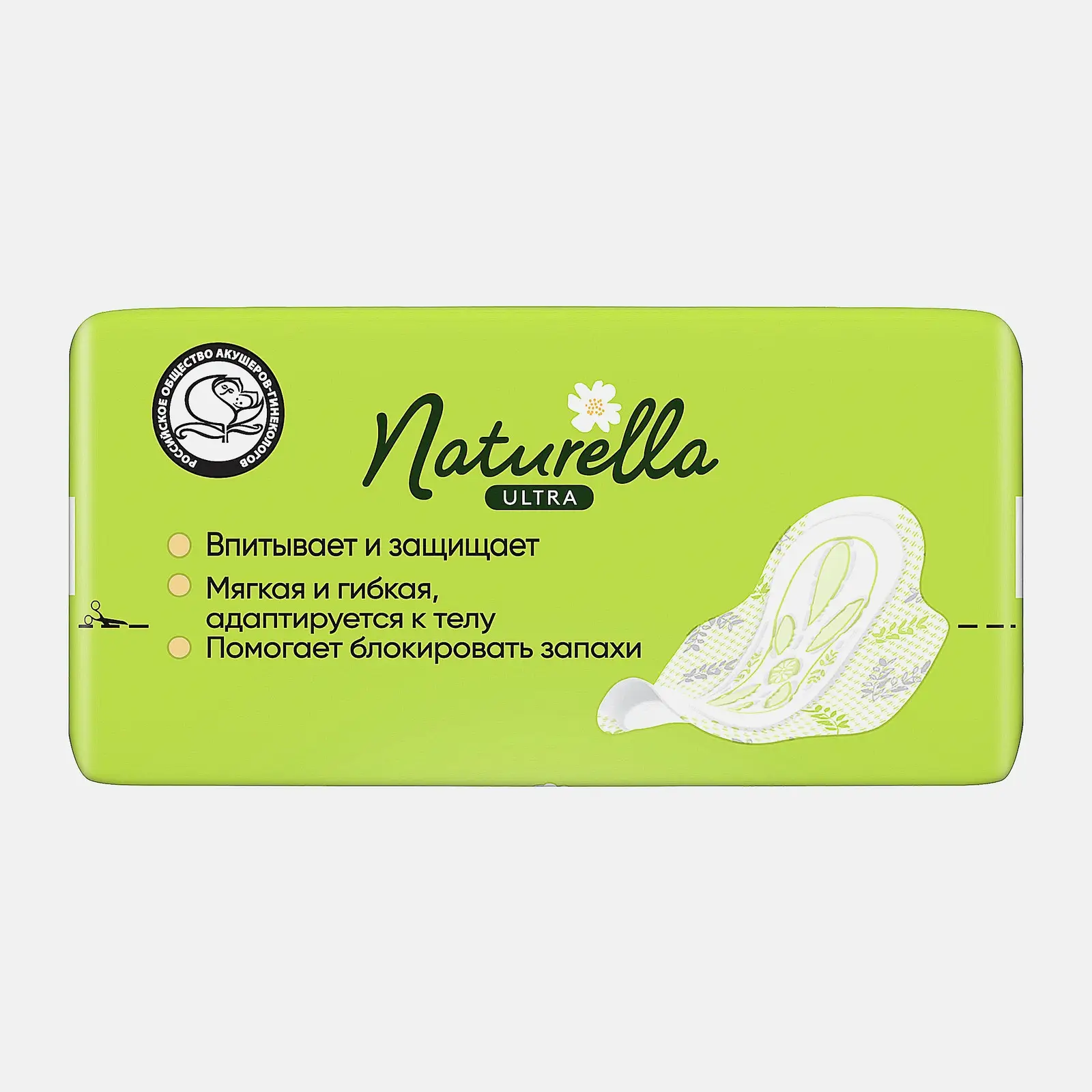 Прокладки Naturella Ultra Camomile Normal 10шт