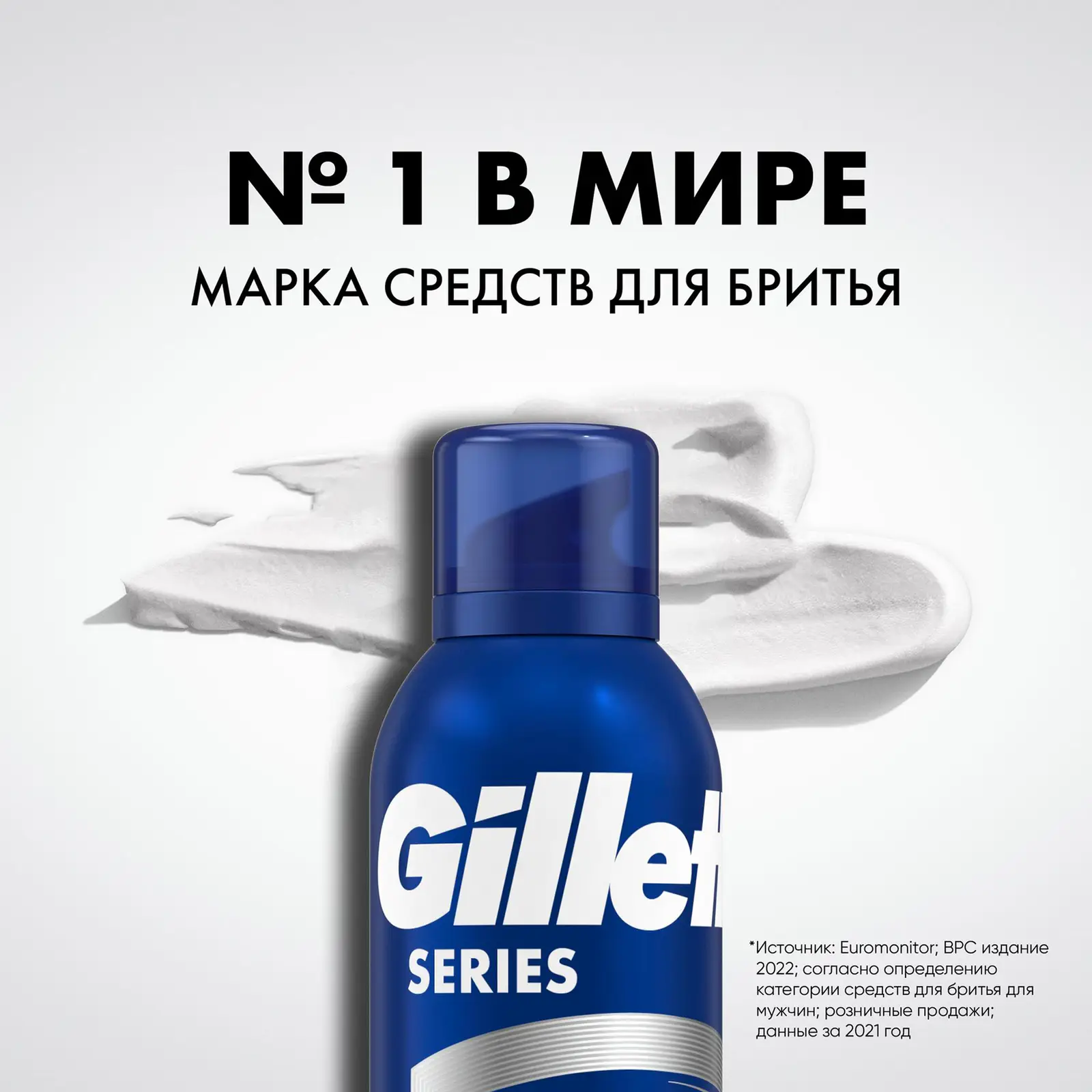 Пена для бритья Gillette Series Успокаивающая 200мл