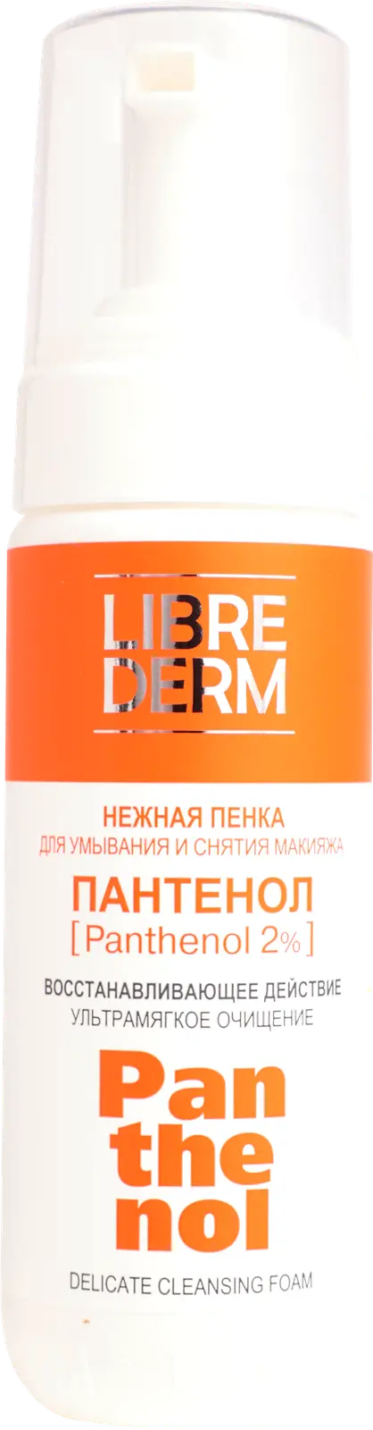 Нежная пенка для умывания Пантенол Librederm 160мл