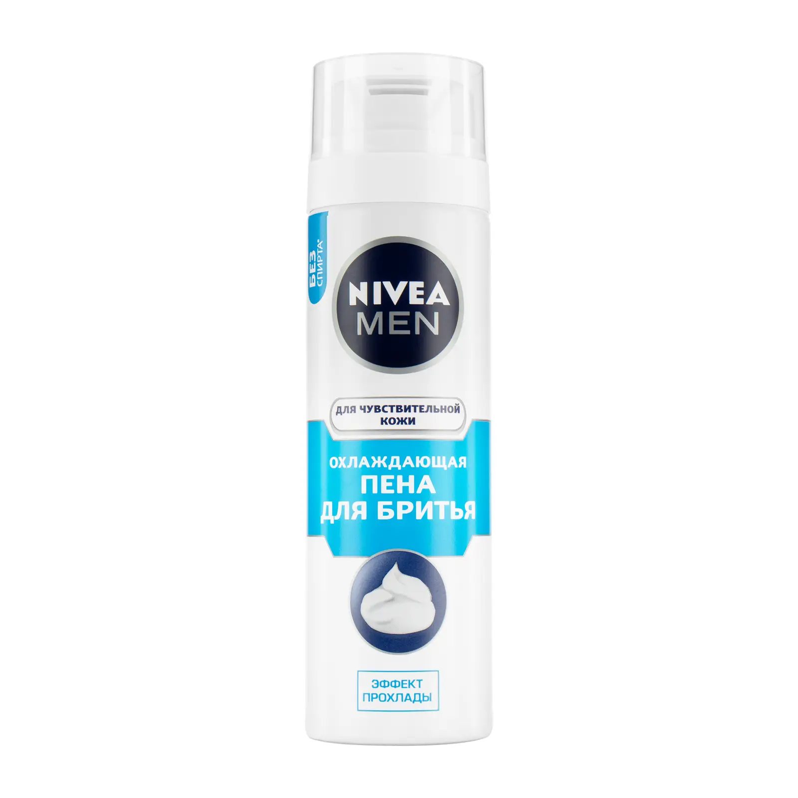 Пена для бритья NIVEA для чувствительной кожи Охлаждающая 200мл