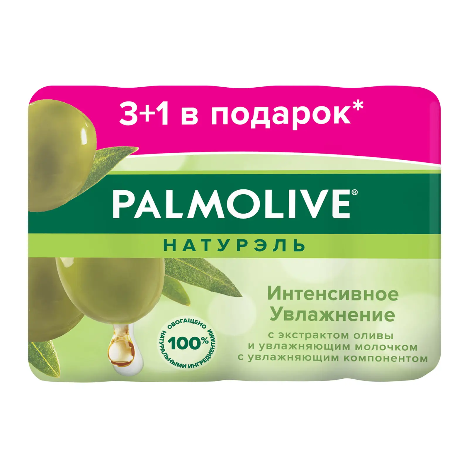 Мыло Palmolive Натурэль Интенсивное увлажнение с экстрактом оливы и увлажняющим молочком 4шт*90г