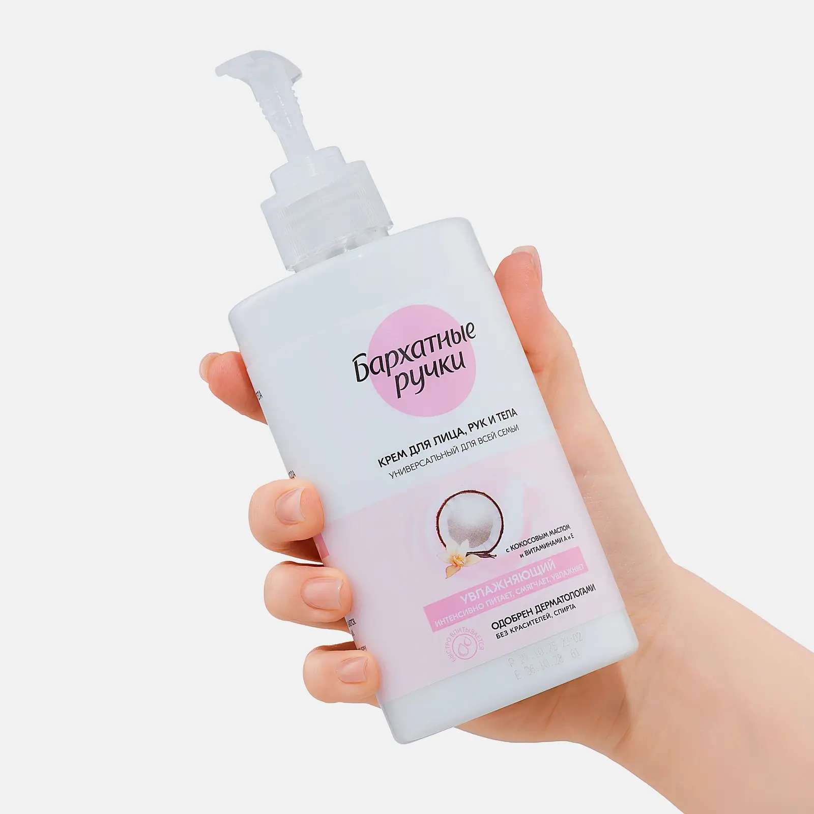 Крем для лица рук и тела Бархатные ручки универсальный 430мл
