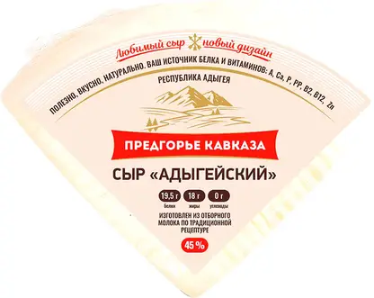 Изображение товара Адыгейский сыр Предгорье Кавказа 45% натуральный 0.3 кг