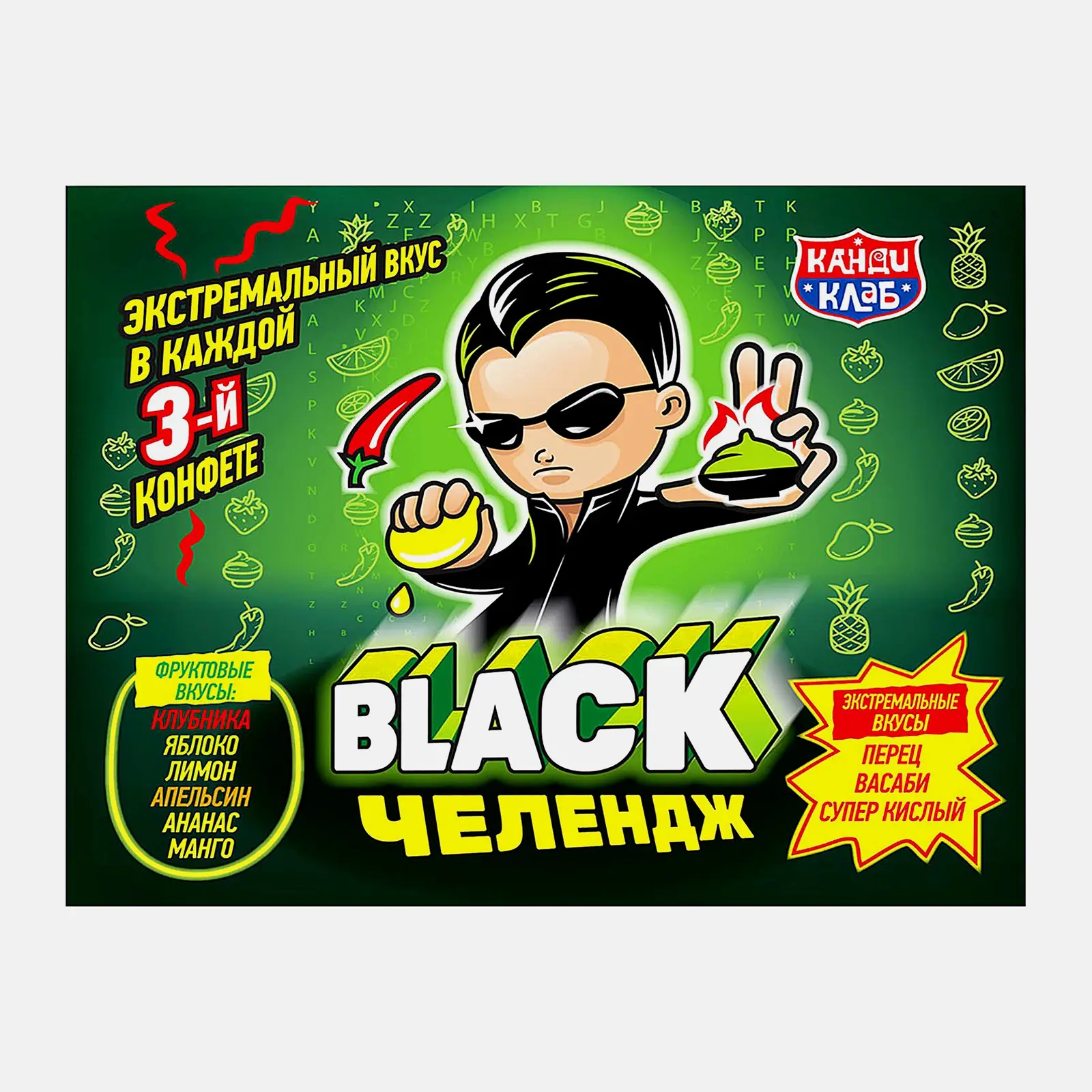 Конфеты жевательные Black Челендж Канди Трейд 15г