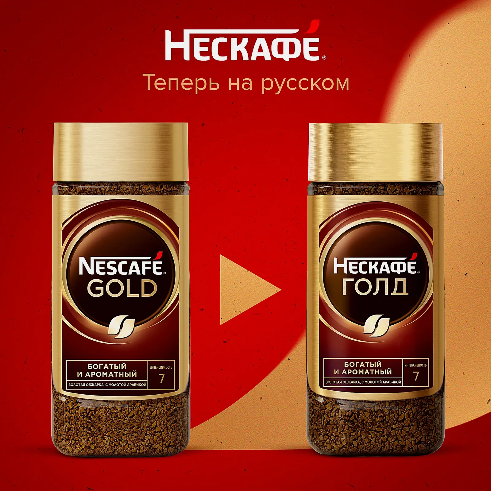 Кофе растворимый Нескафеголд 190г