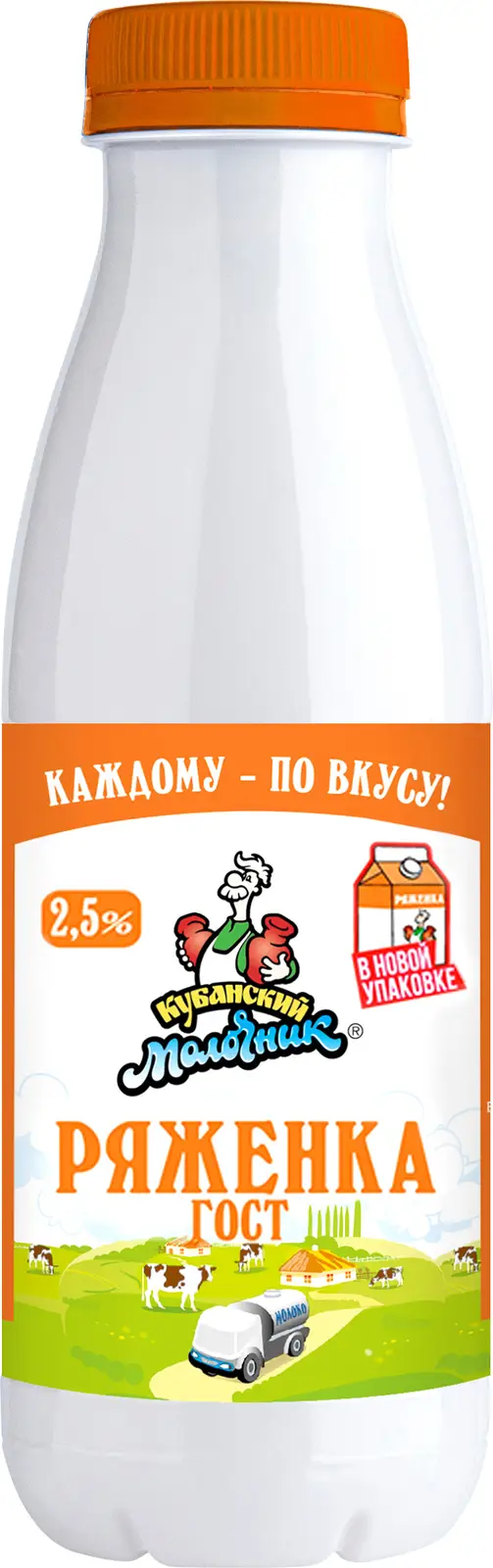 Ряженка Кубанский молочник 2.5% 450мл - Магнит-Продукты